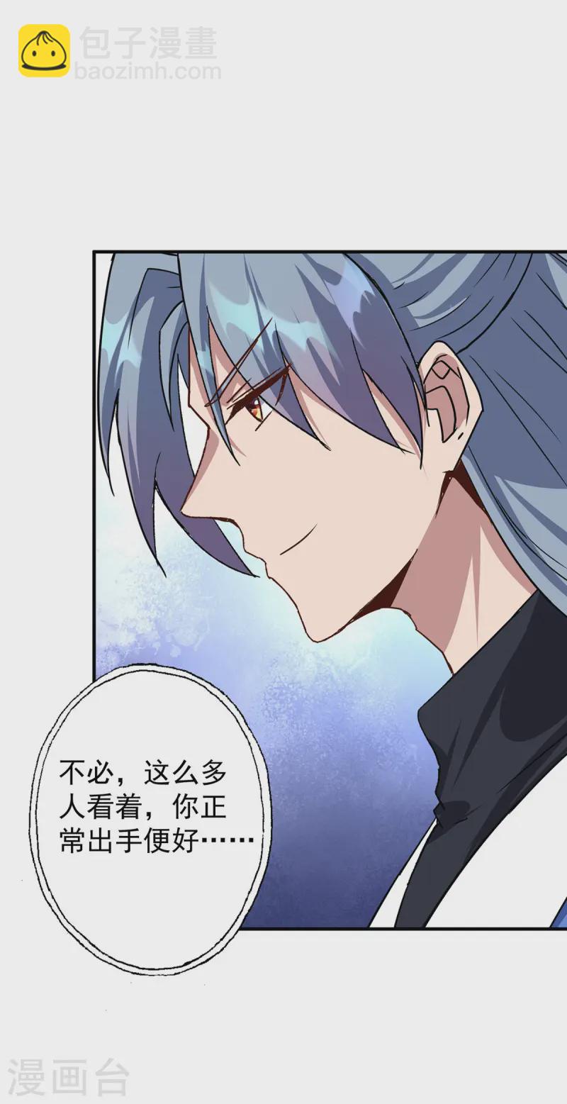 🍲重生八万年 第377话 顺利通过 第9页