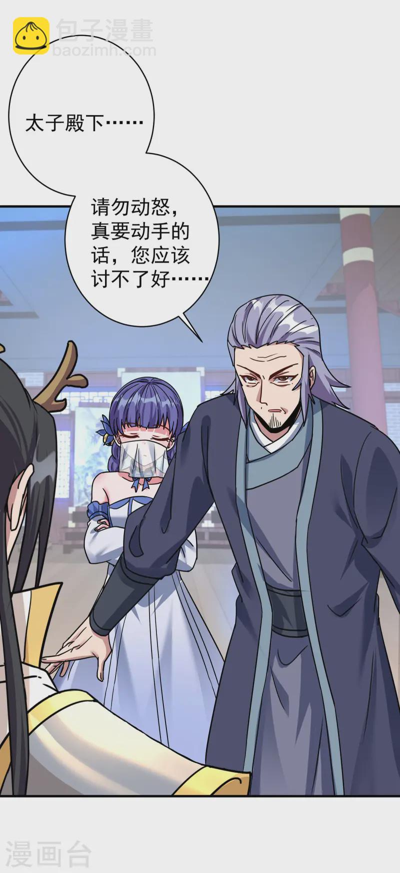 🍲重生八万年 第379话 针锋相对 第10页