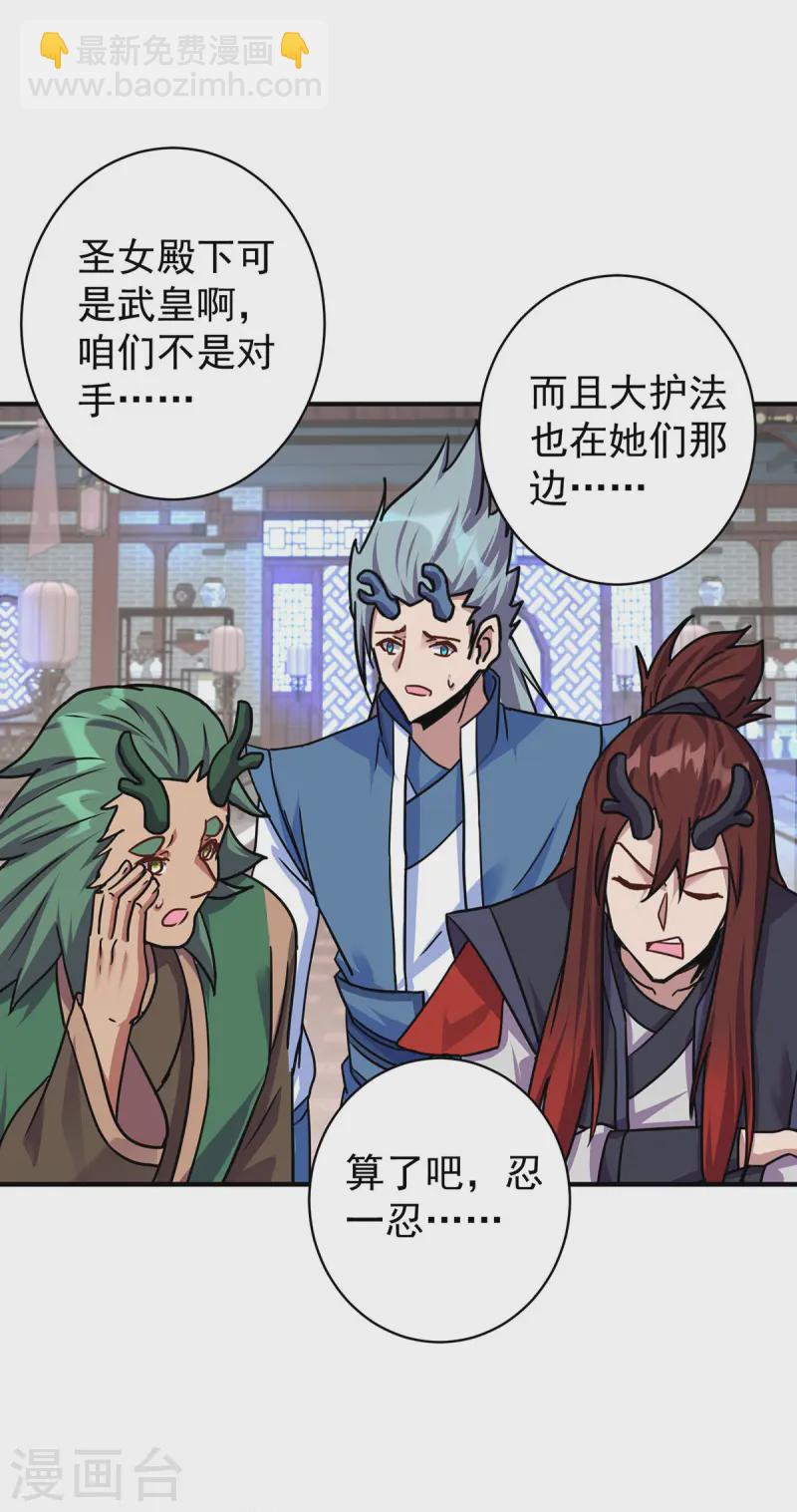 🍲重生八万年 第379话 针锋相对 第11页