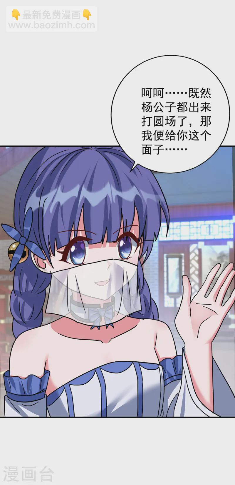 🍲重生八万年 第379话 针锋相对 第16页