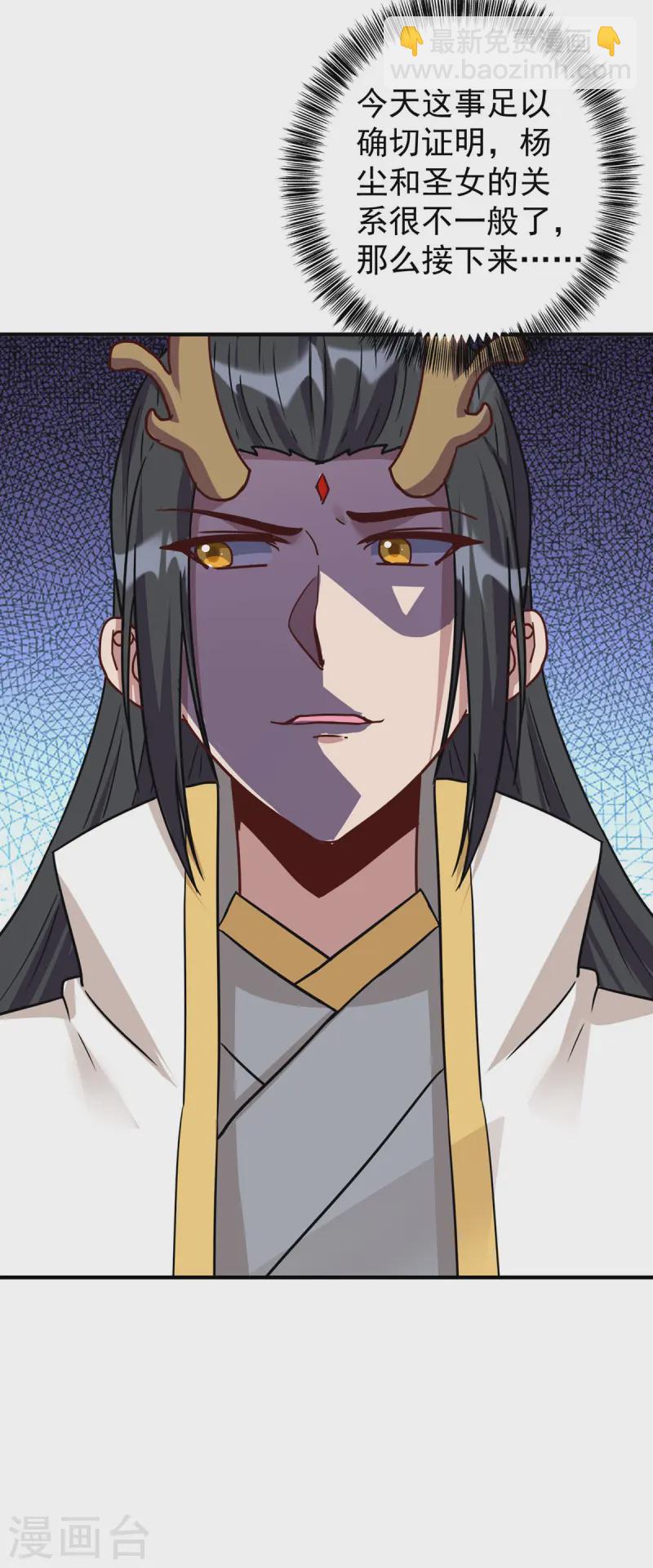 🍲重生八万年 第379话 针锋相对 第19页