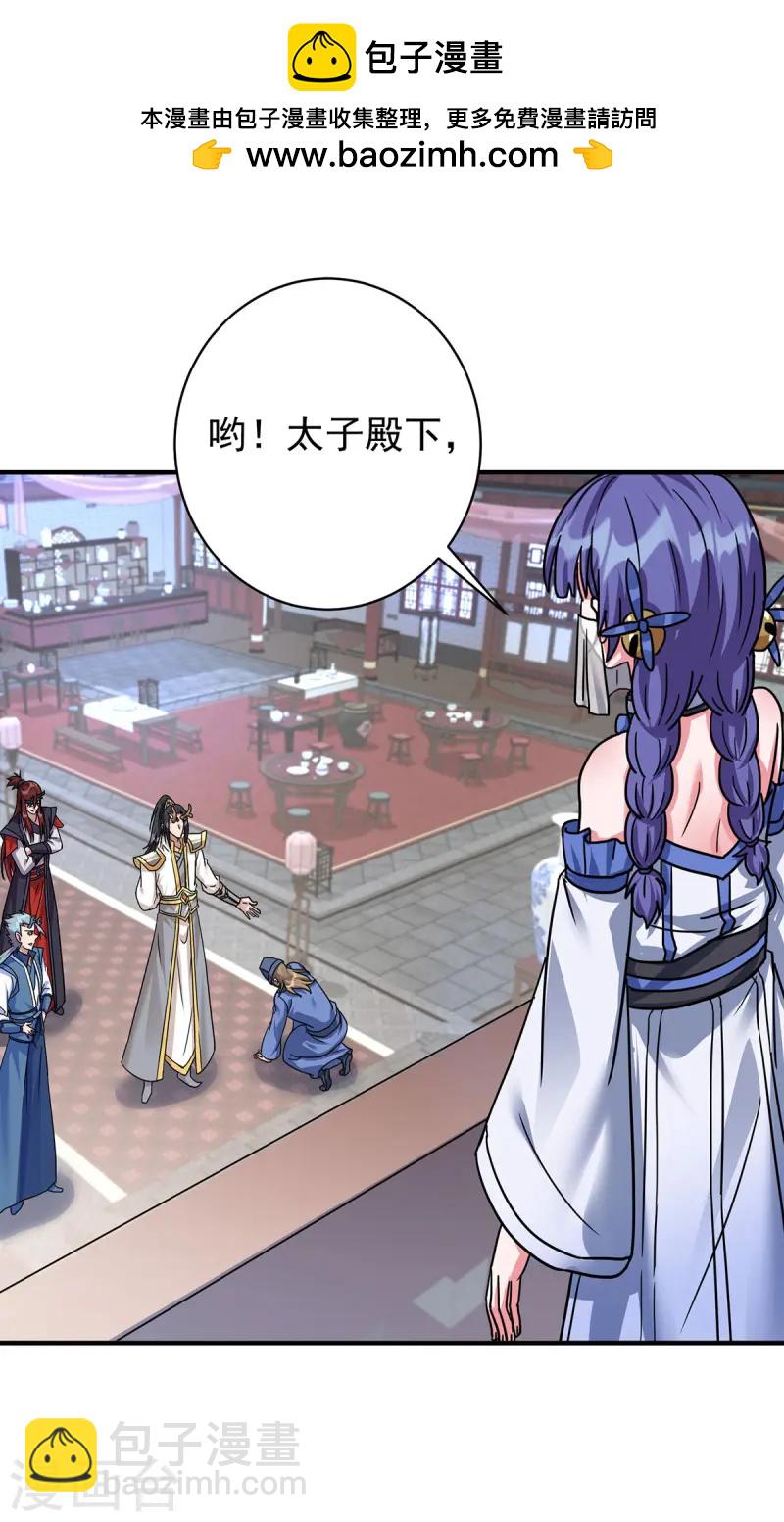 🍲重生八万年 第379话 针锋相对 第2页