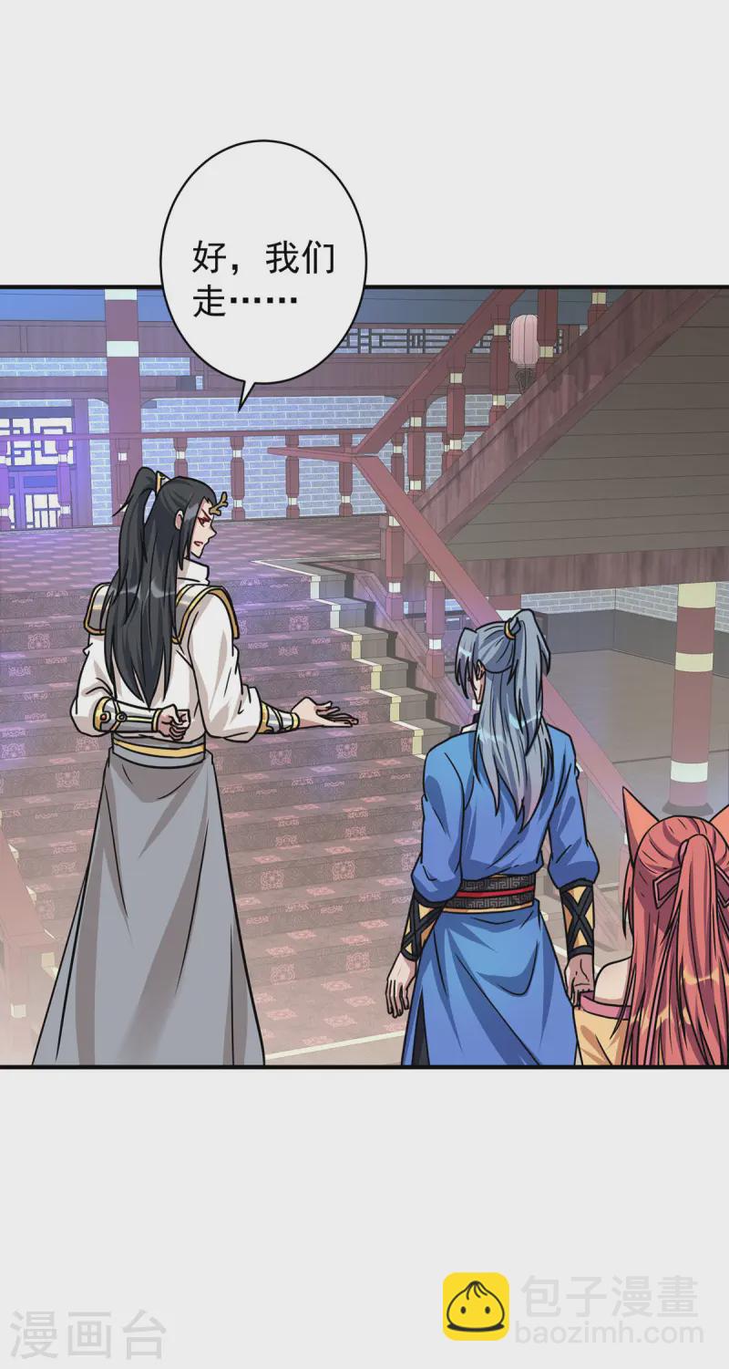 🍲重生八万年 第379话 针锋相对 第21页