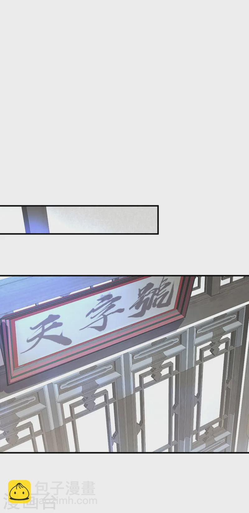 🍲重生八万年 第379话 针锋相对 第22页