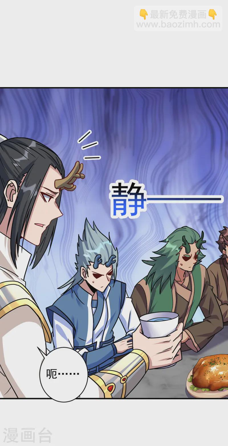 🍲重生八万年 第379话 针锋相对 第24页