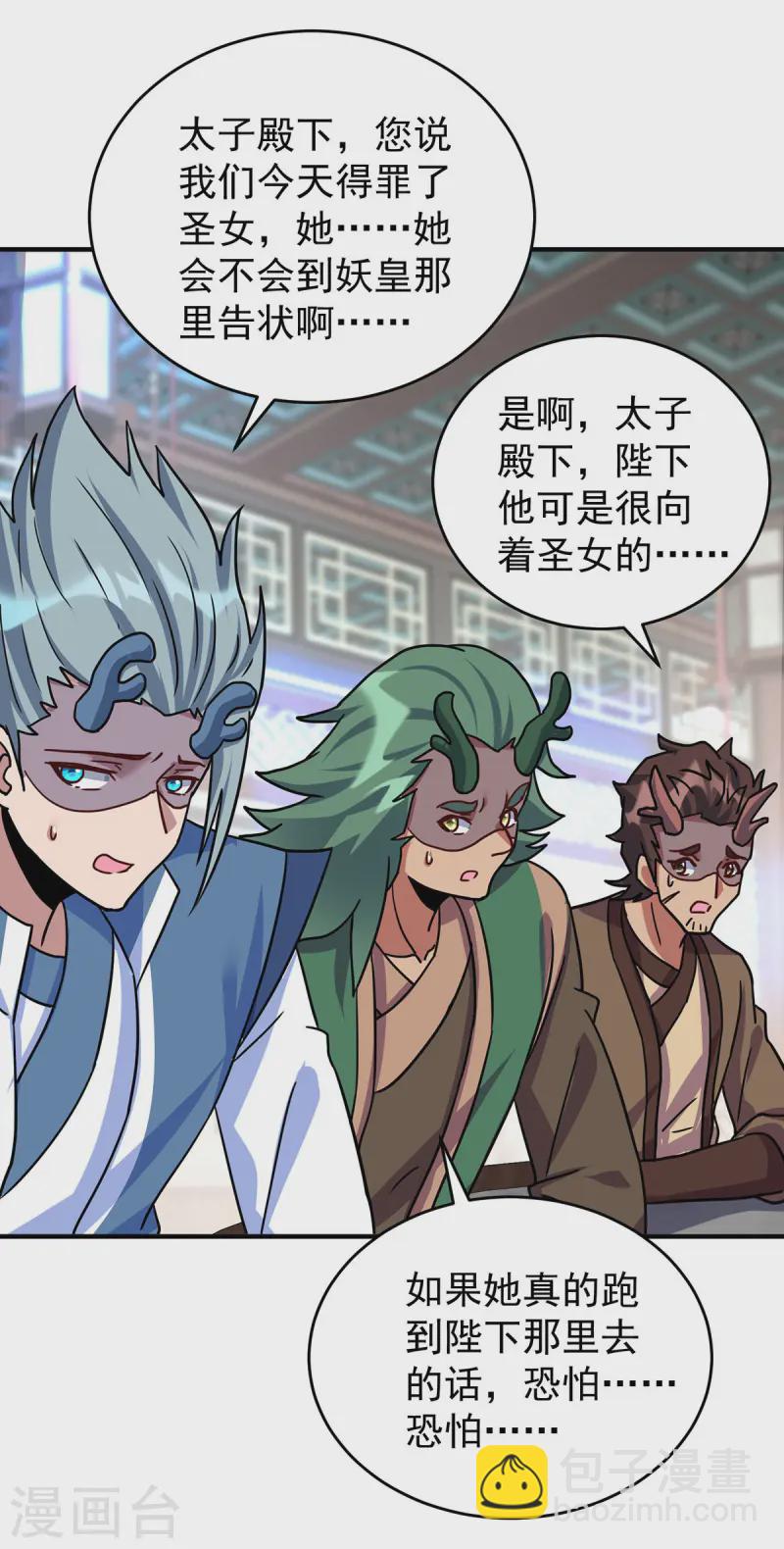 🍲重生八万年 第379话 针锋相对 第26页