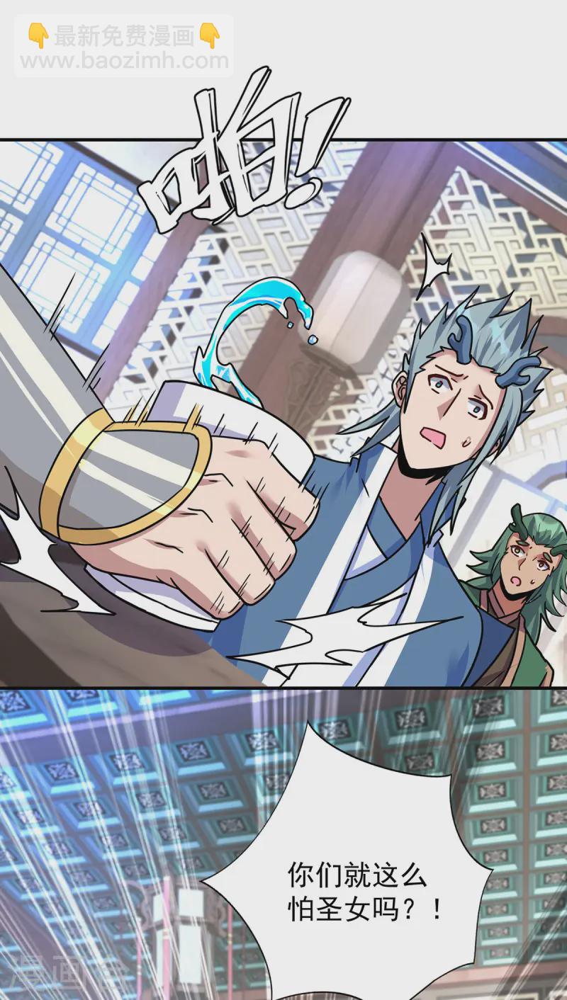 🍲重生八万年 第379话 针锋相对 第27页