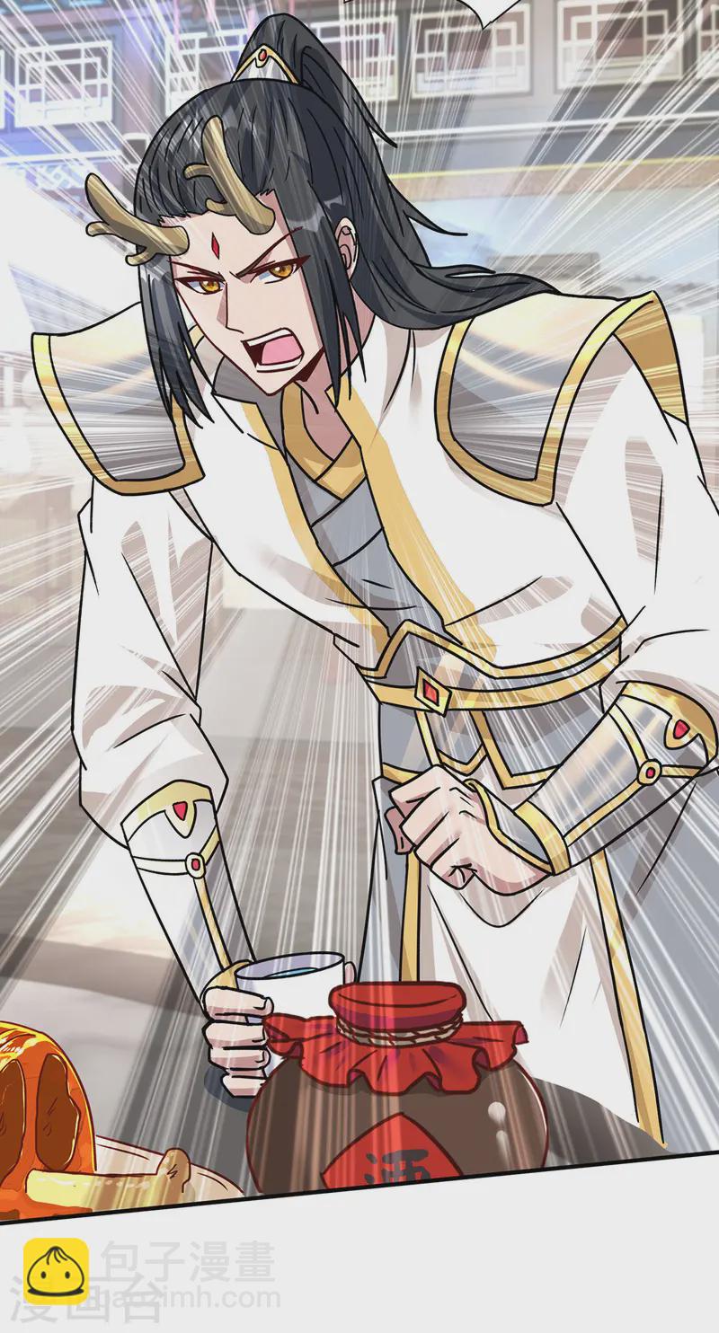🍲重生八万年 第379话 针锋相对 第28页