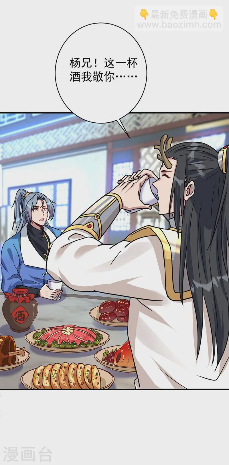 🍲重生八万年 第379话 针锋相对 第31页