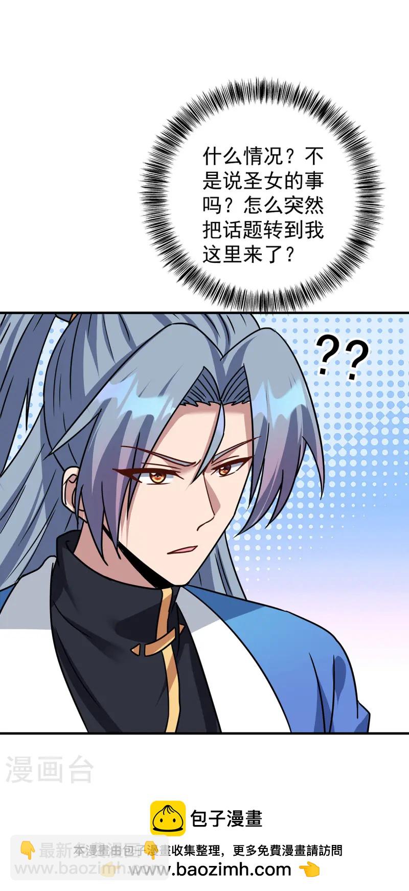 🍲重生八万年 第379话 针锋相对 第32页