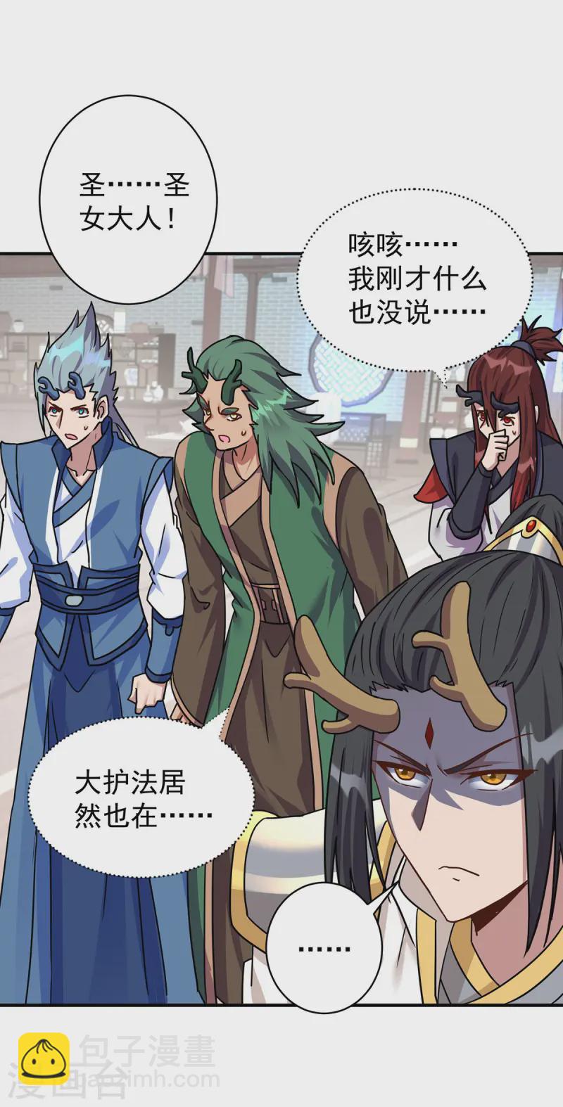🍲重生八万年 第379话 针锋相对 第4页
