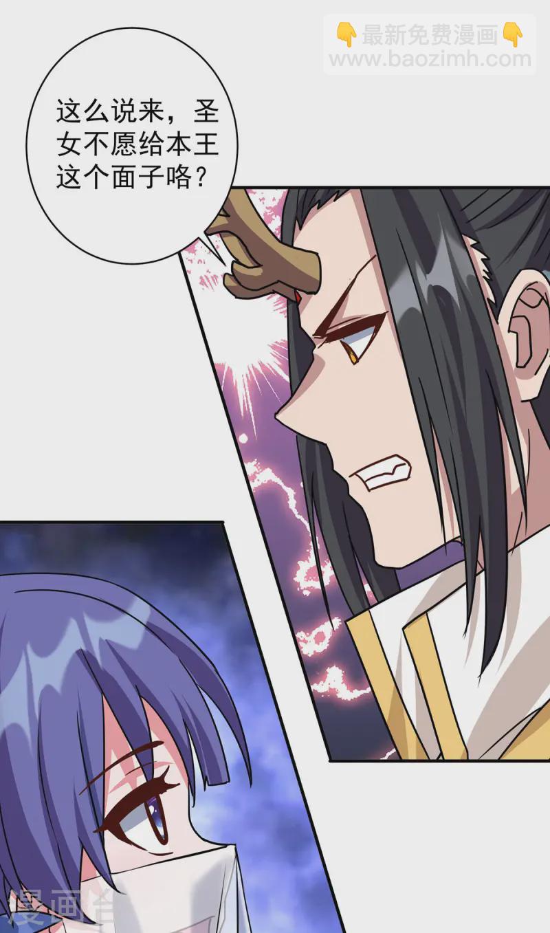 🍲重生八万年 第379话 针锋相对 第7页