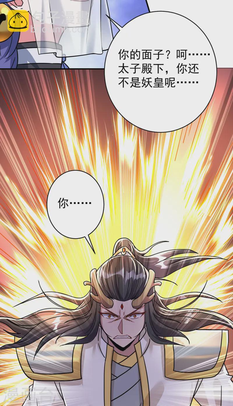 🍲重生八万年 第379话 针锋相对 第8页