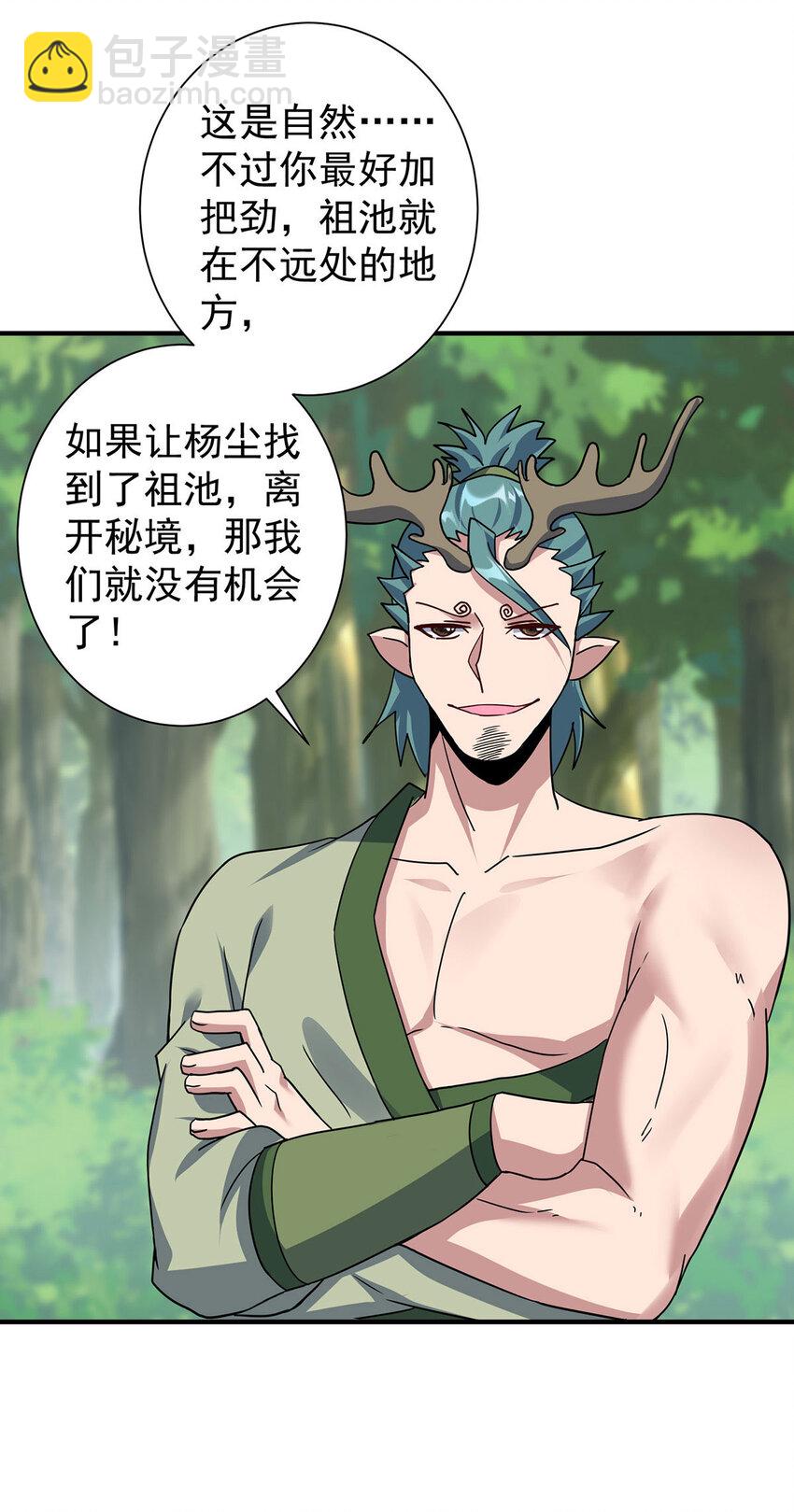 🍲重生八万年 第383话 智取 第12页