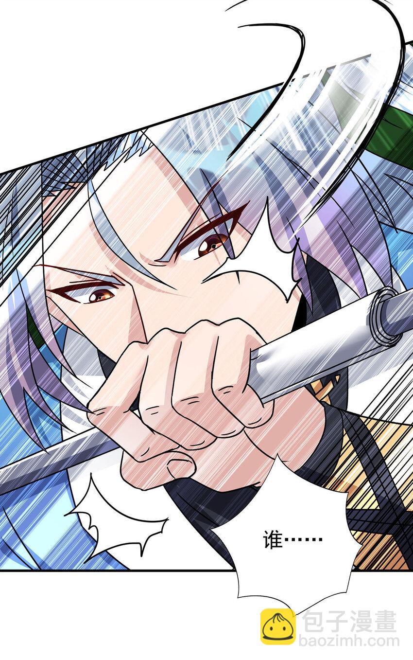 🍲重生八万年 第383话 智取 第18页