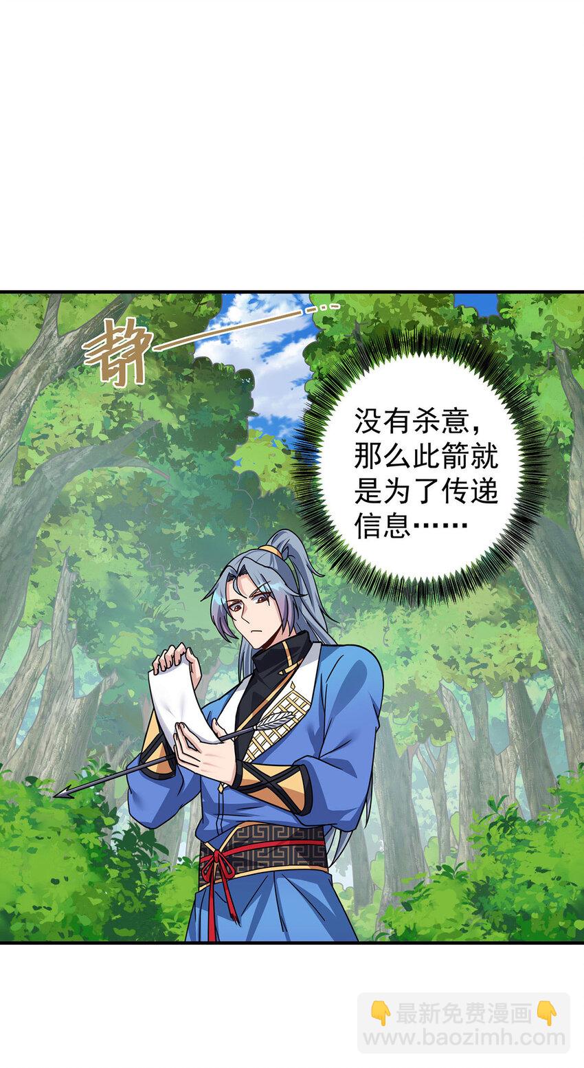 🍲重生八万年 第383话 智取 第19页