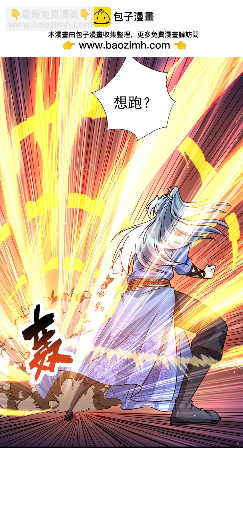 🍲重生八万年 第383话 智取 第2页