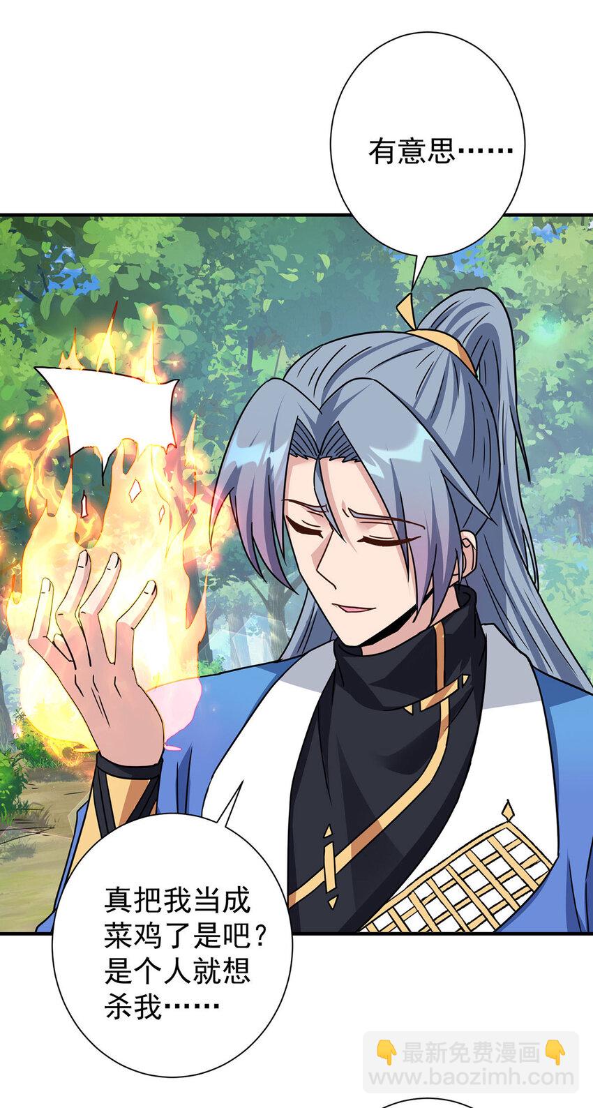 🍲重生八万年 第383话 智取 第21页