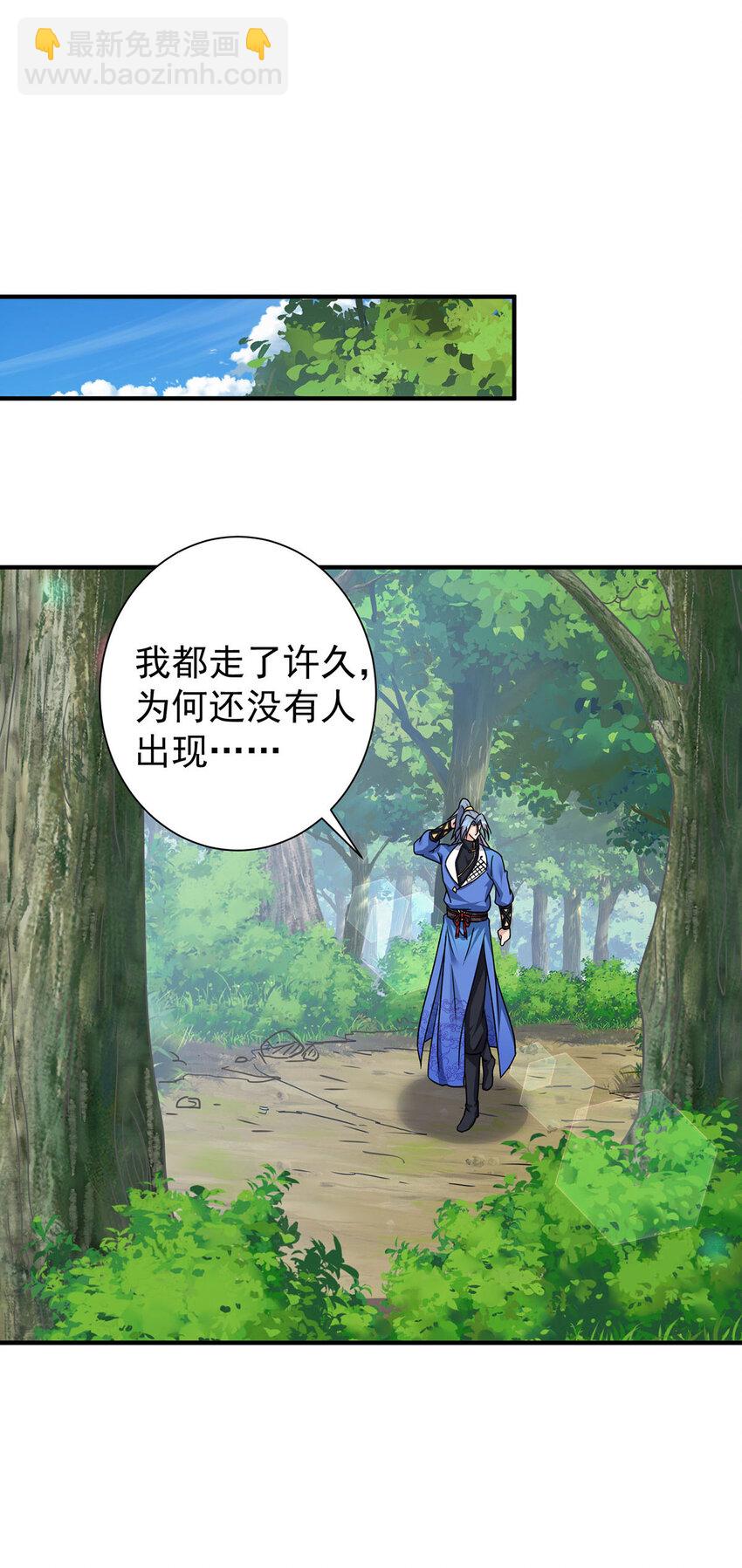 🍲重生八万年 第383话 智取 第23页