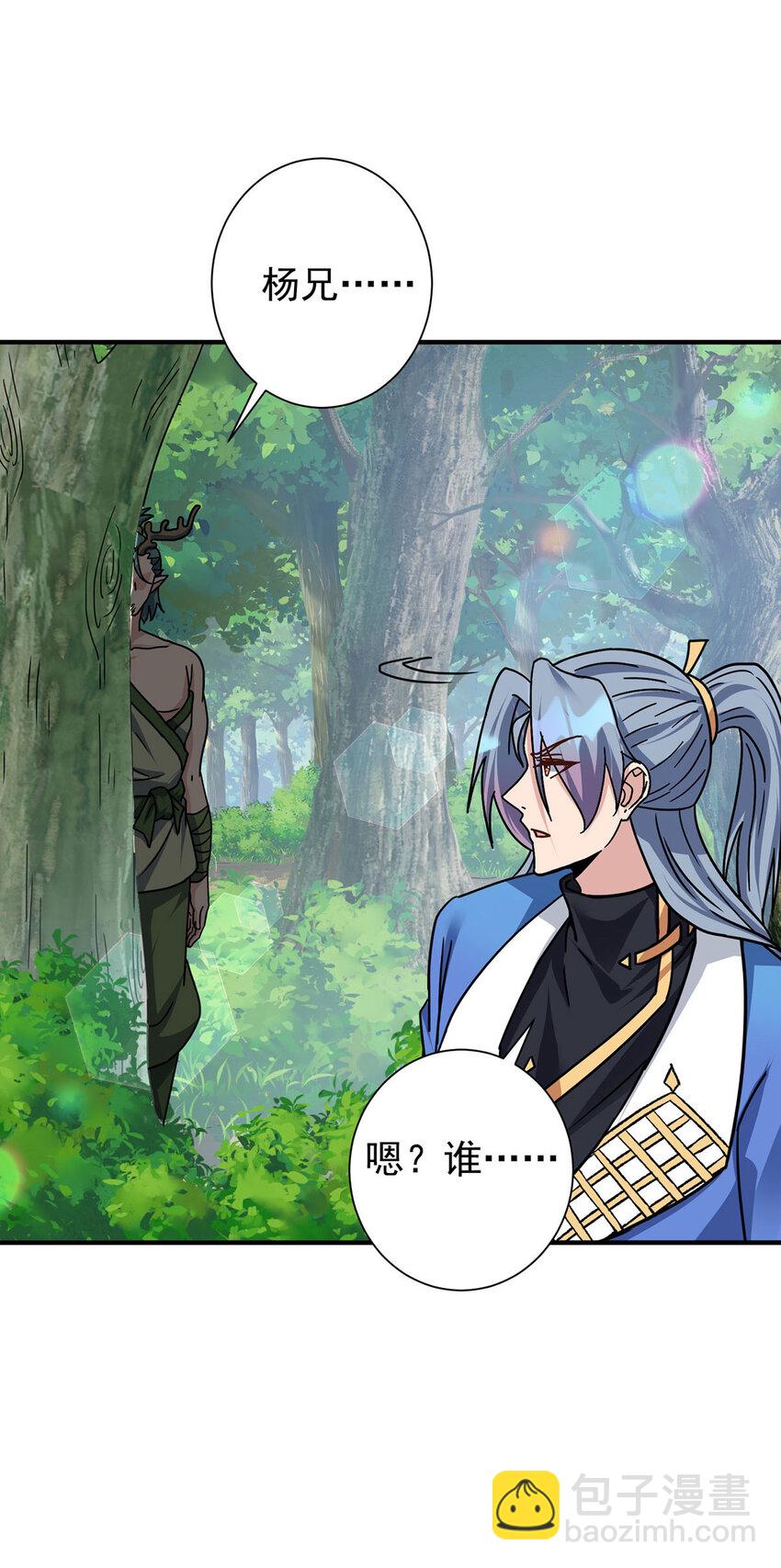 🍲重生八万年 第383话 智取 第24页