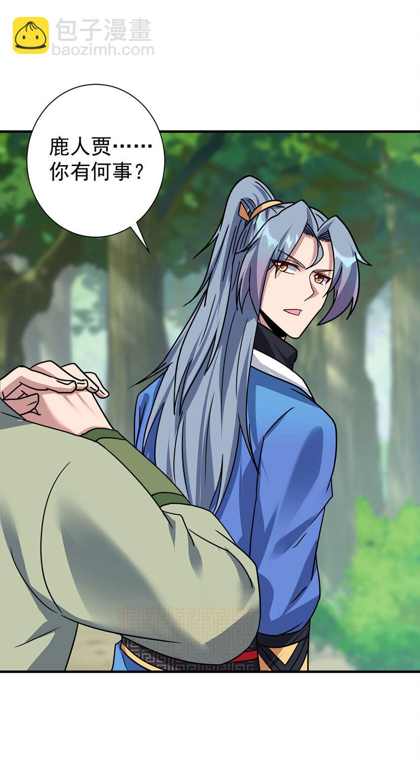 🍲重生八万年 第383话 智取 第26页