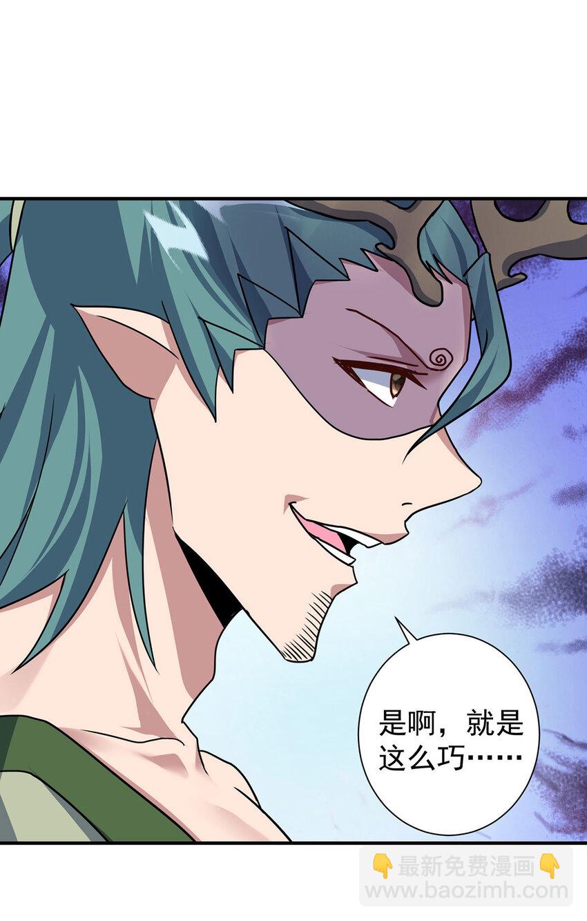 🍲重生八万年 第383话 智取 第28页