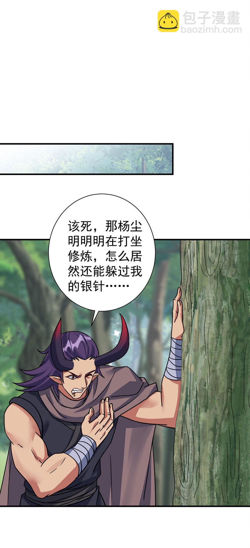 🍲重生八万年 第383话 智取 第6页