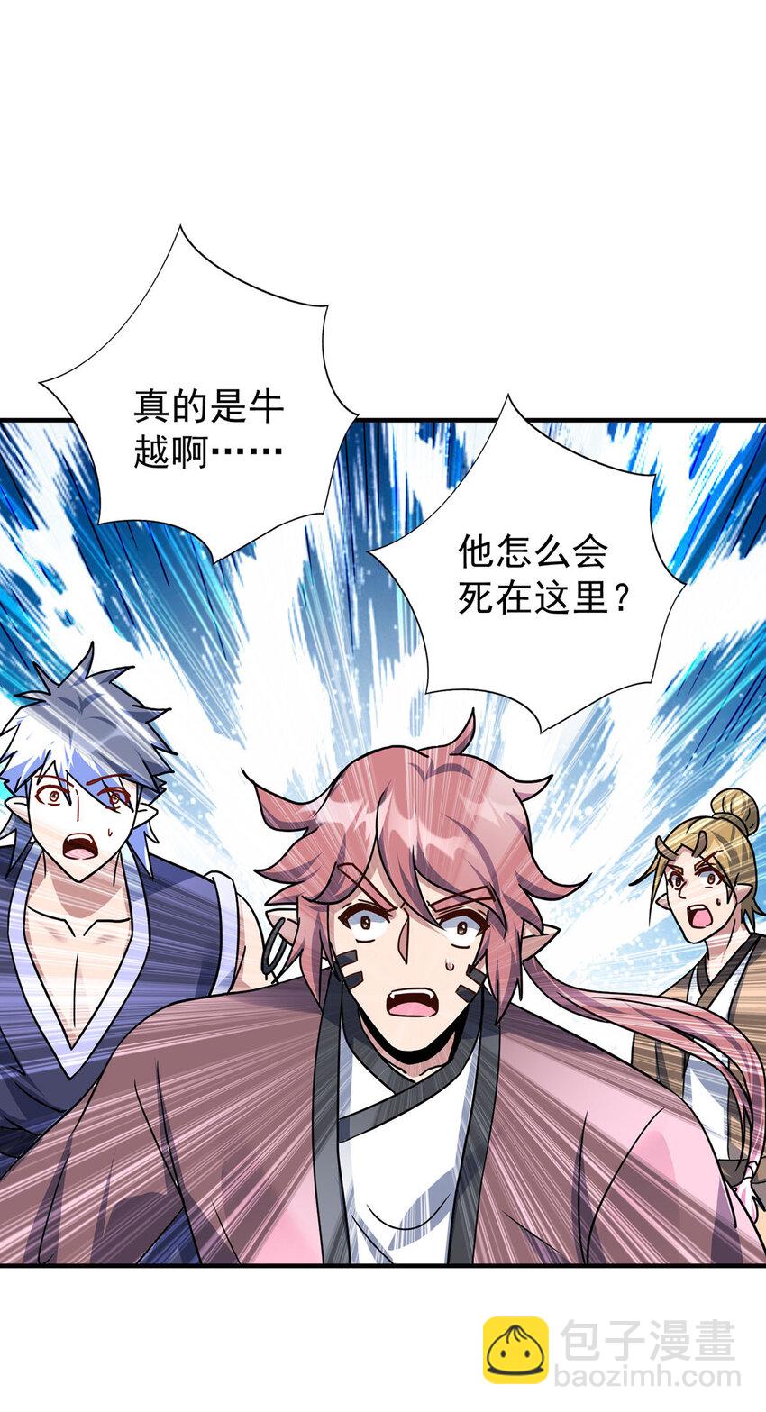 🍲重生八万年 第385话 找到祖池 第12页