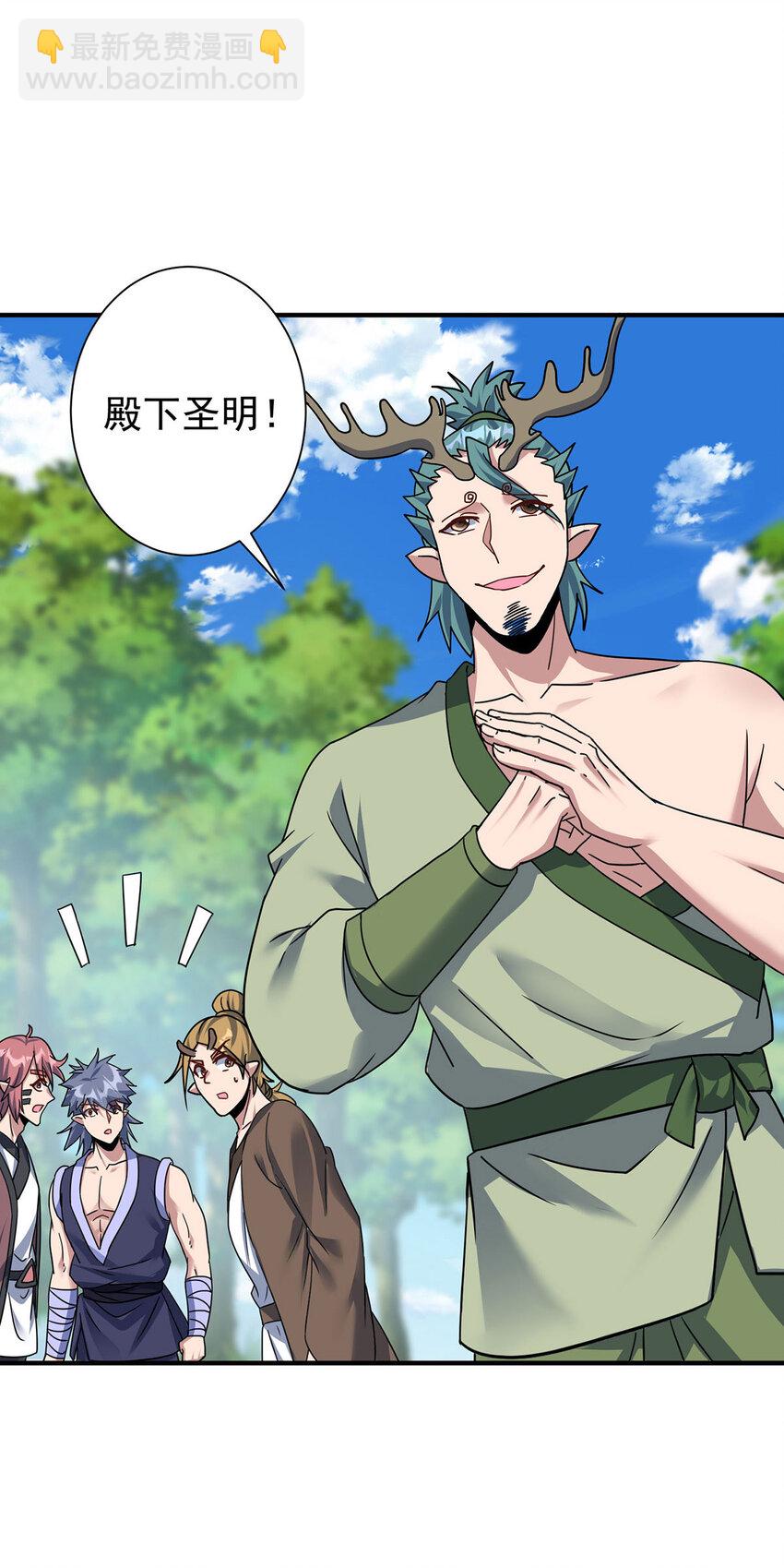 🍲重生八万年 第385话 找到祖池 第18页