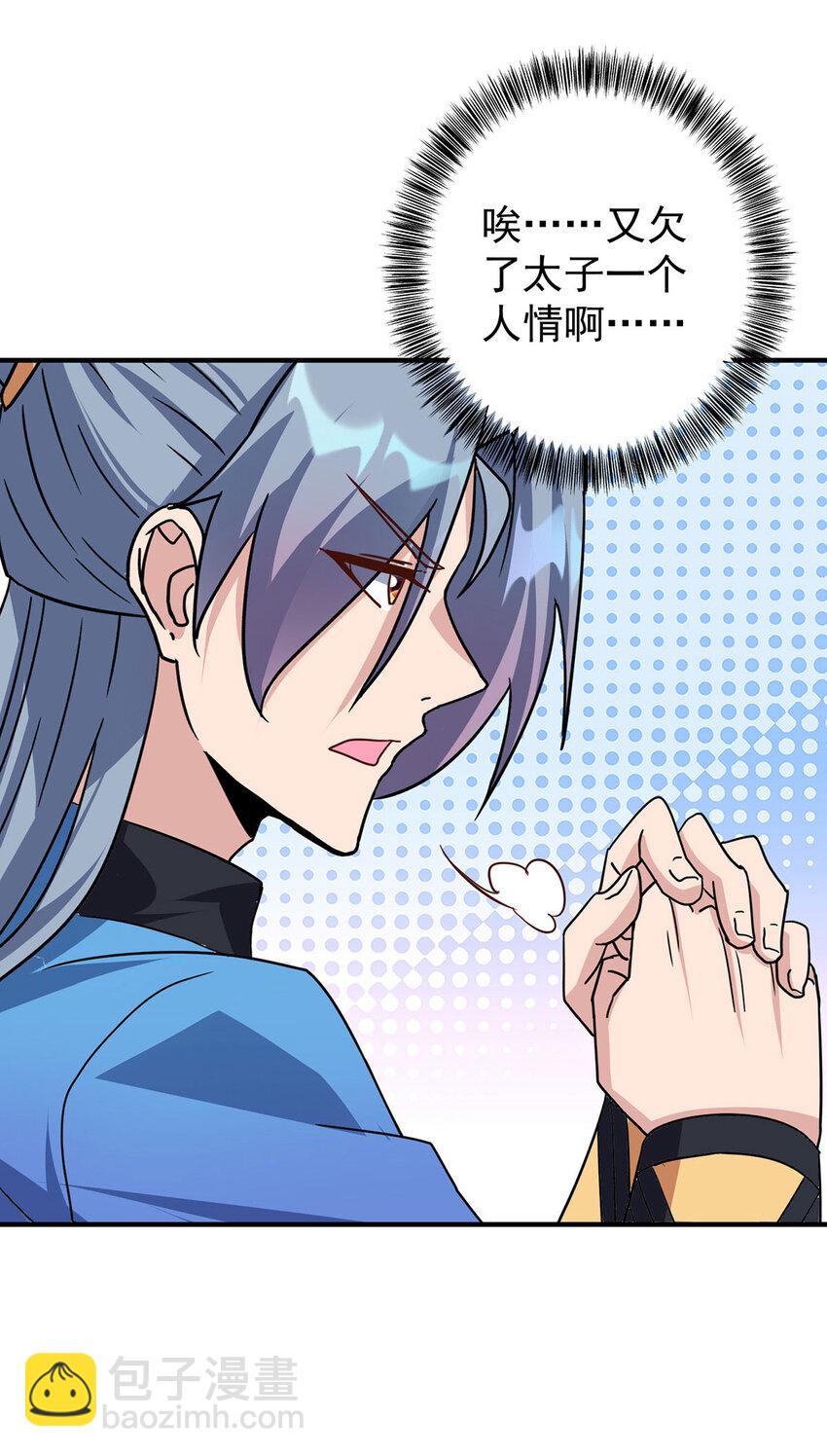 🍲重生八万年 第385话 找到祖池 第20页