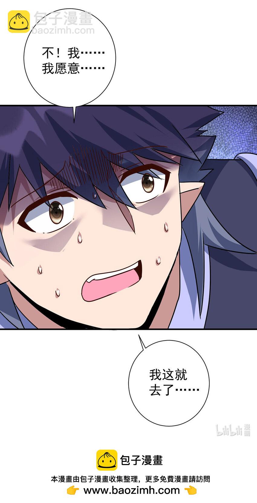 🍲重生八万年 第385话 找到祖池 第32页