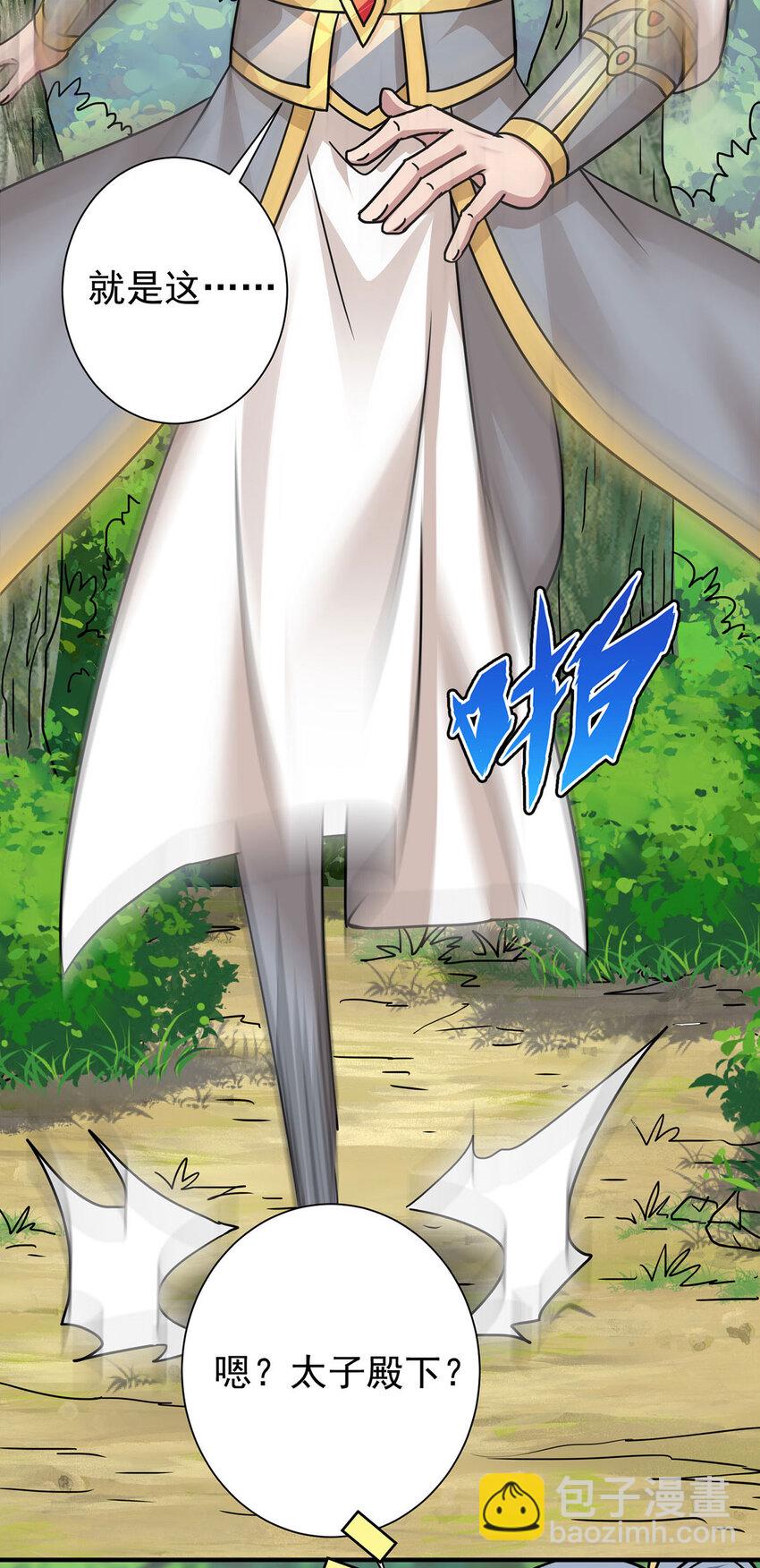 🍲重生八万年 第385话 找到祖池 第5页