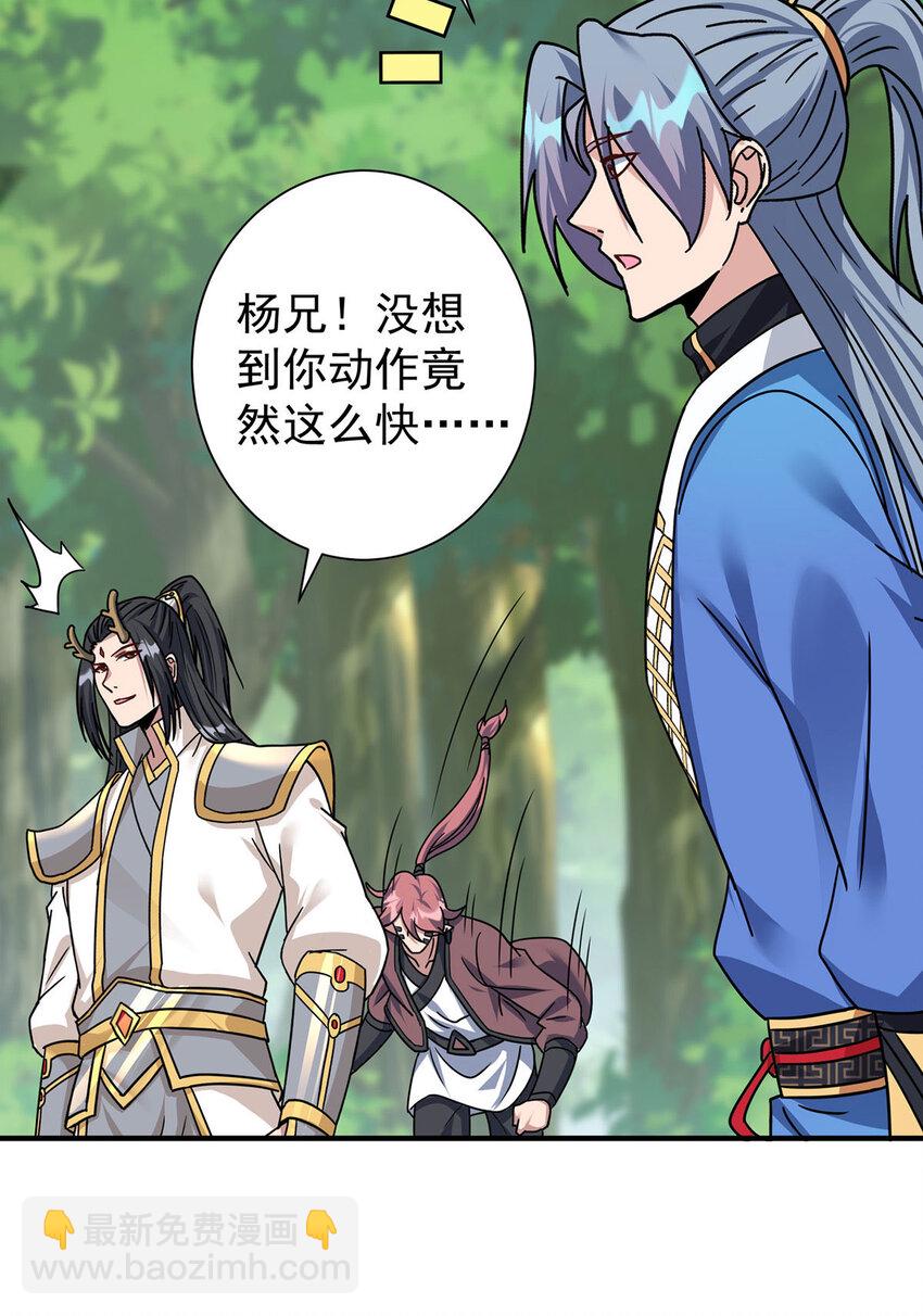 🍲重生八万年 第385话 找到祖池 第6页