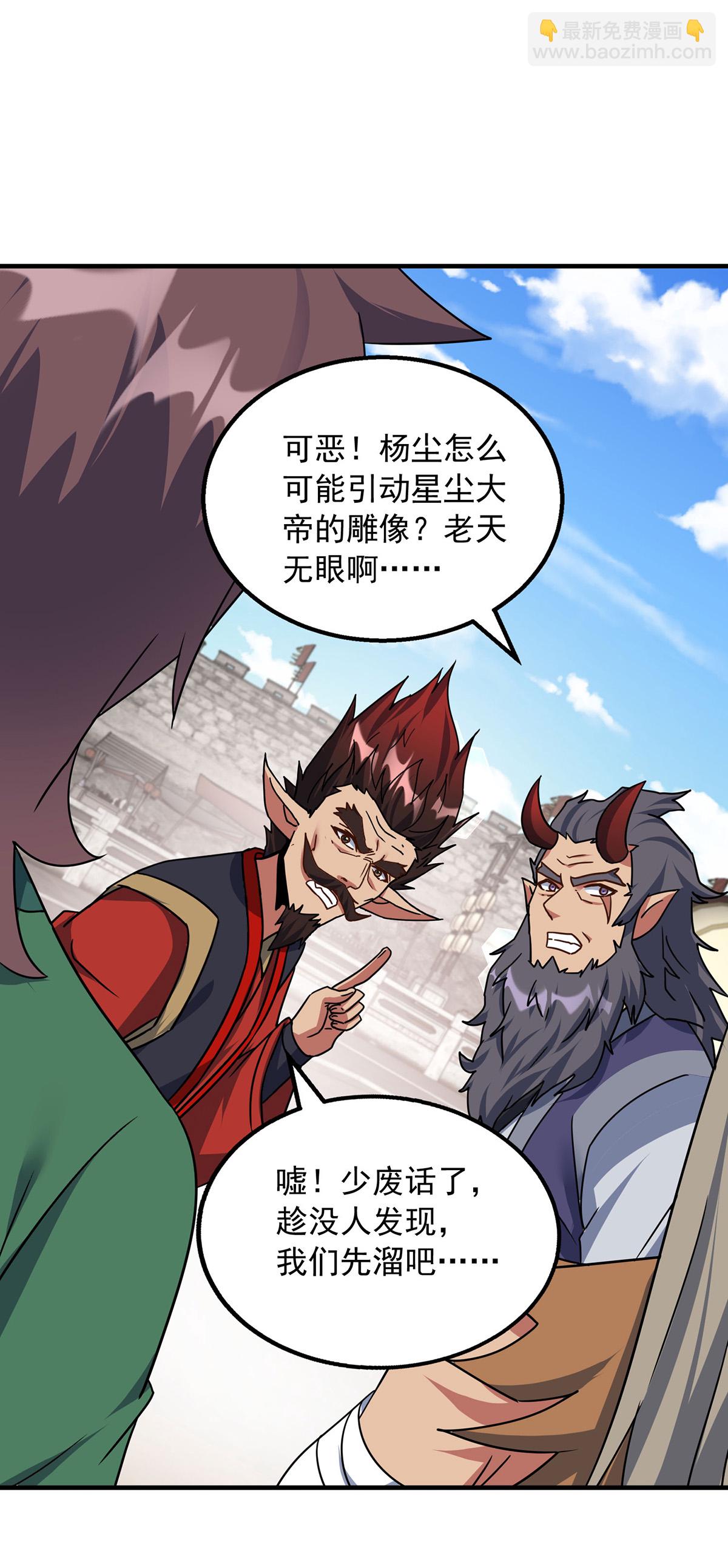 🍲重生八万年 第387话 一道神念 第17页