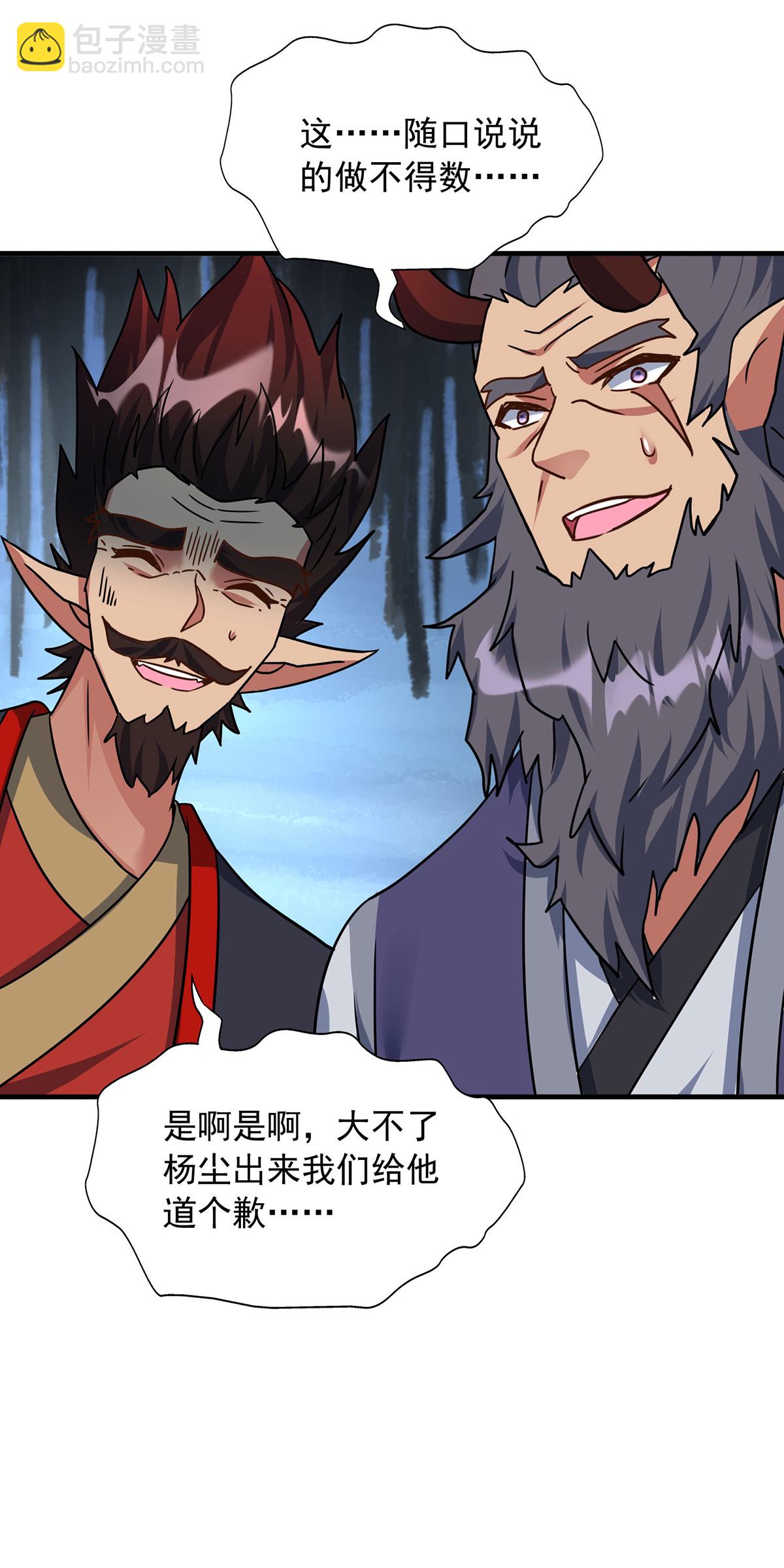 🍲重生八万年 第387话 一道神念 第20页
