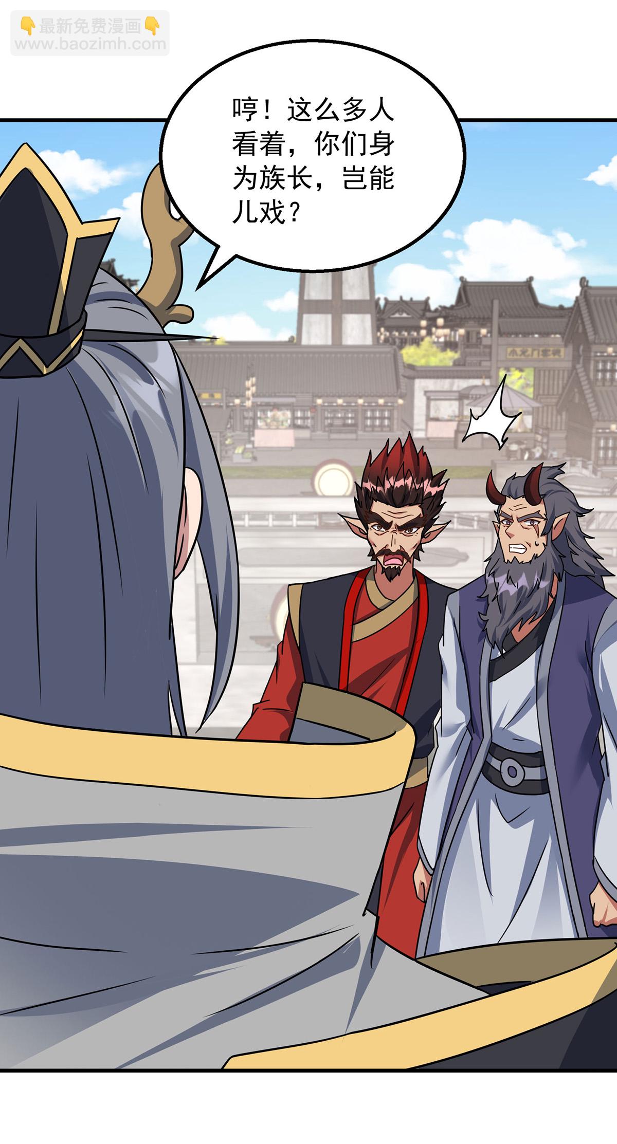 🍲重生八万年 第387话 一道神念 第21页