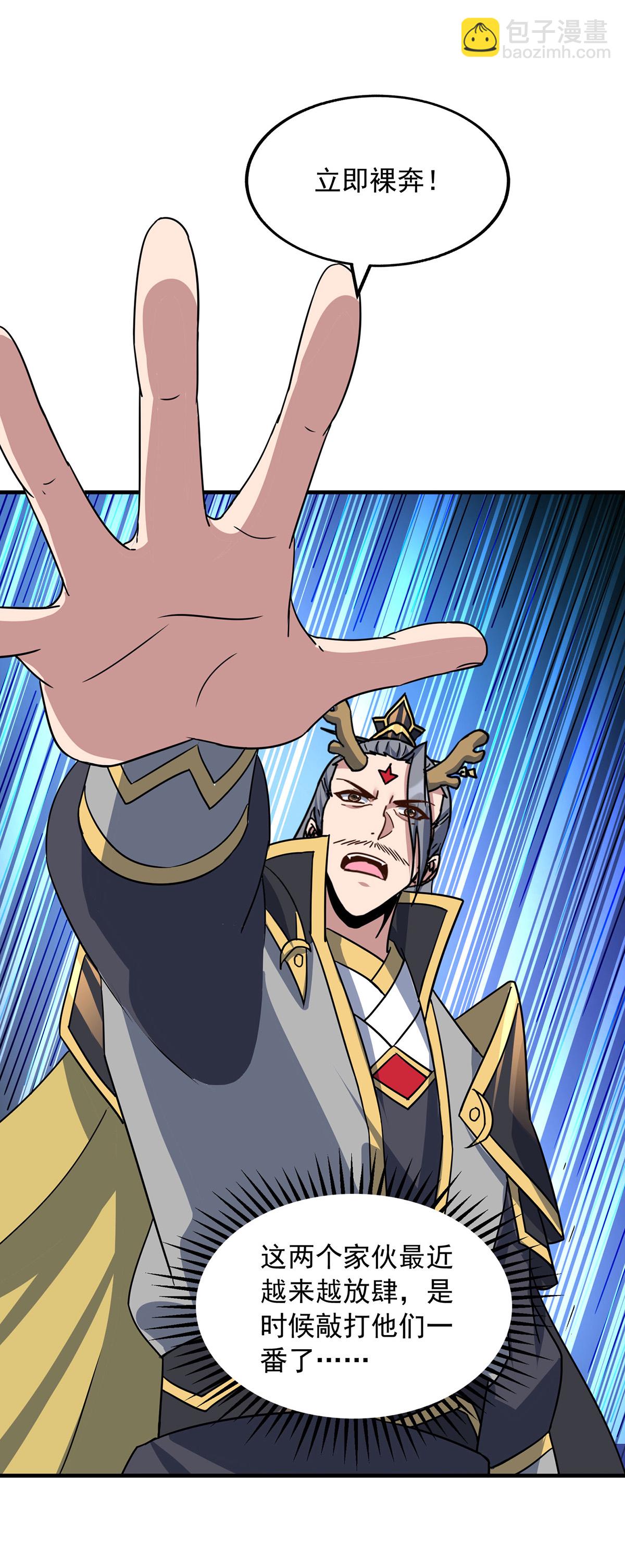🍲重生八万年 第387话 一道神念 第22页