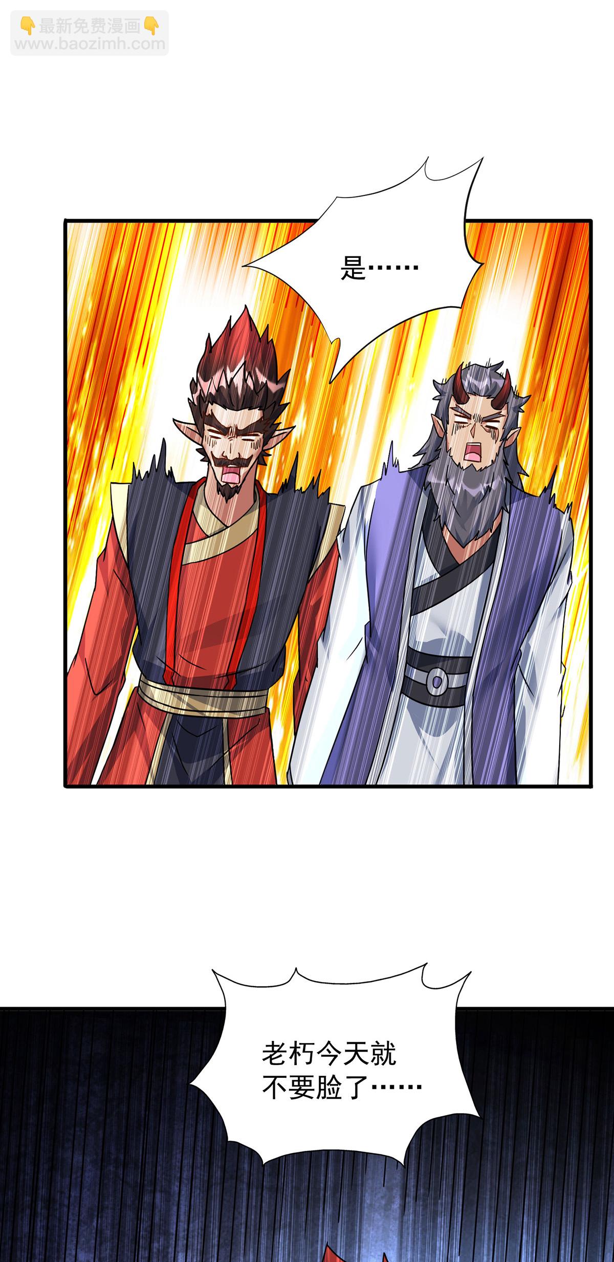 🍲重生八万年 第387话 一道神念 第23页