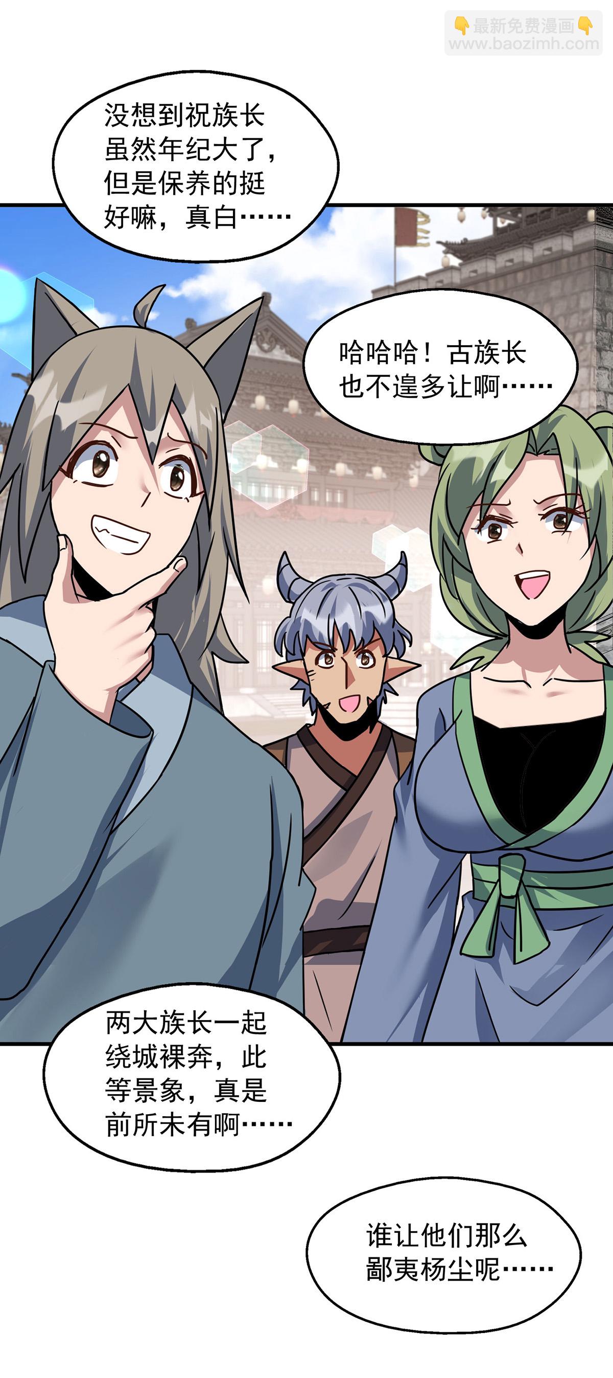 🍲重生八万年 第387话 一道神念 第27页