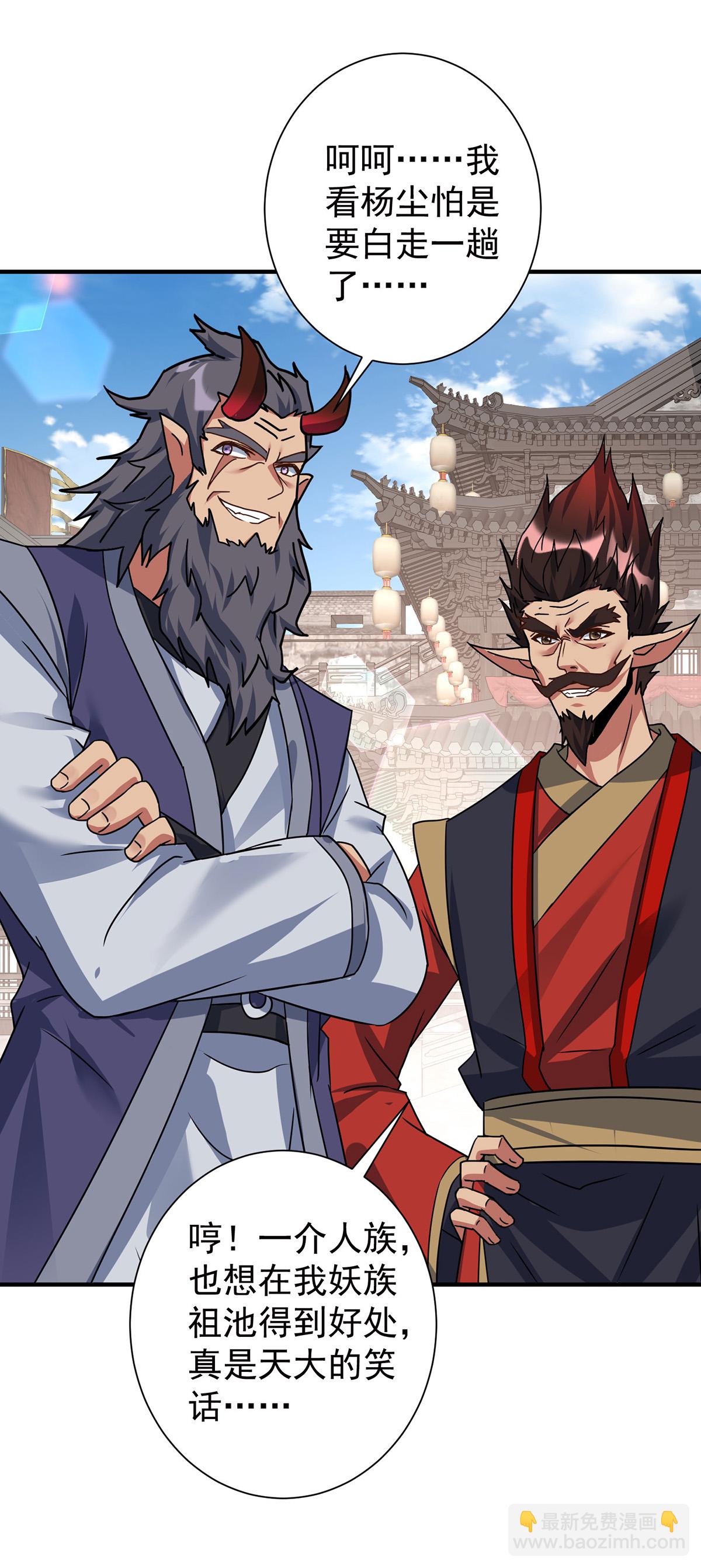 🍲重生八万年 第387话 一道神念 第4页