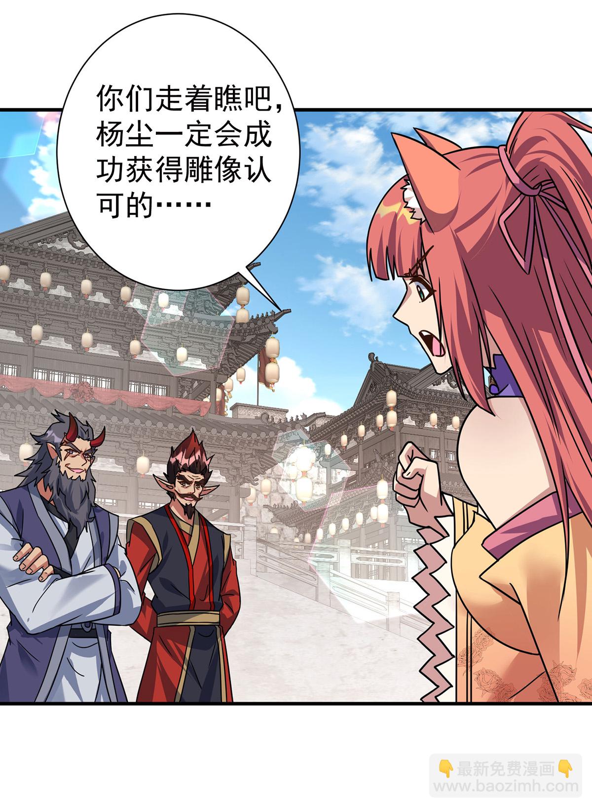 🍲重生八万年 第387话 一道神念 第5页