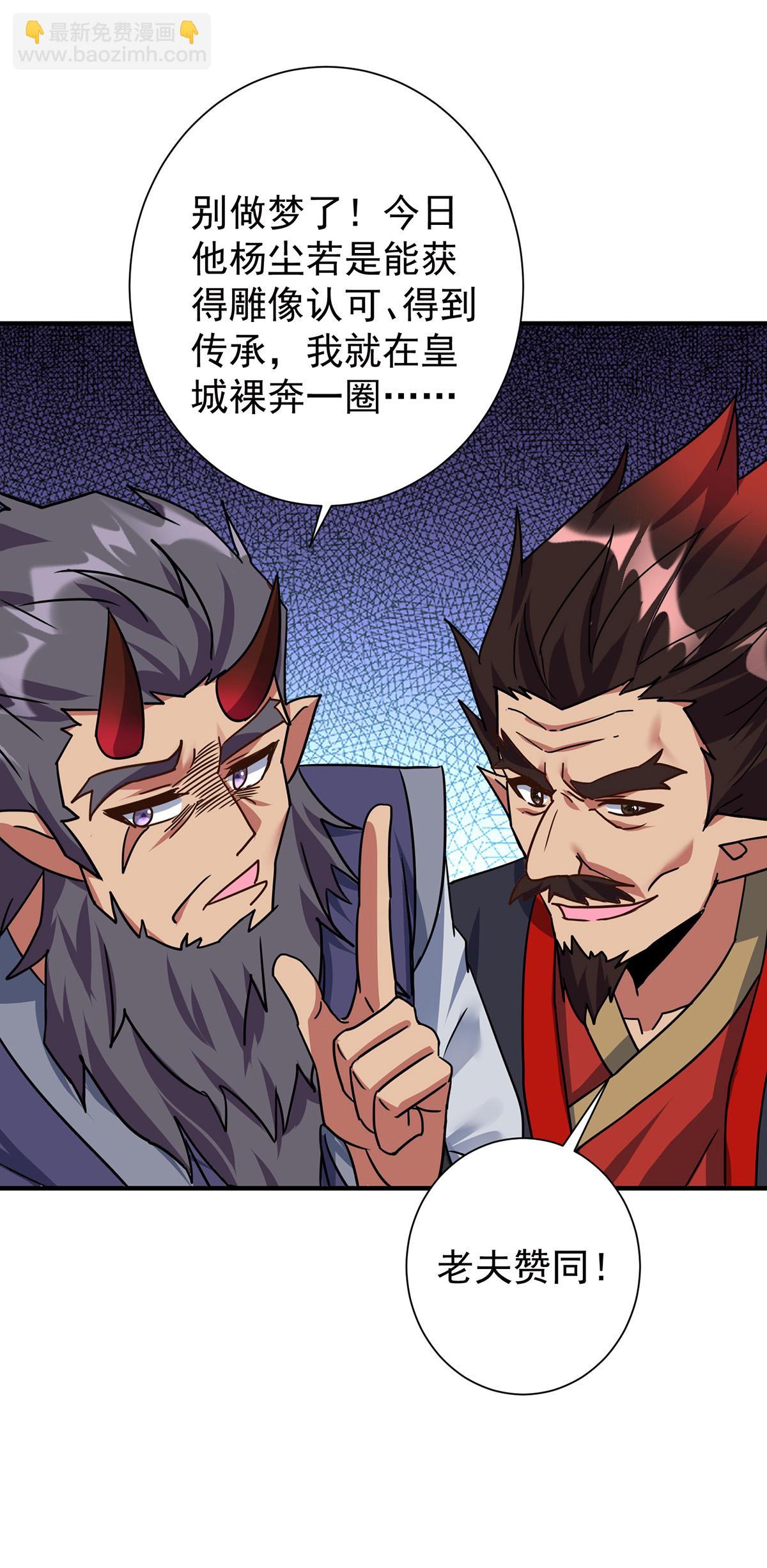 🍲重生八万年 第387话 一道神念 第6页