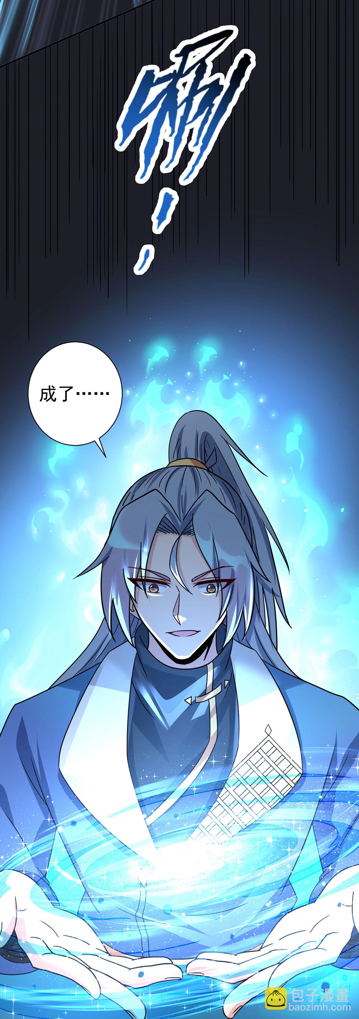 🍲重生八万年 第389话 一缕分神 第14页