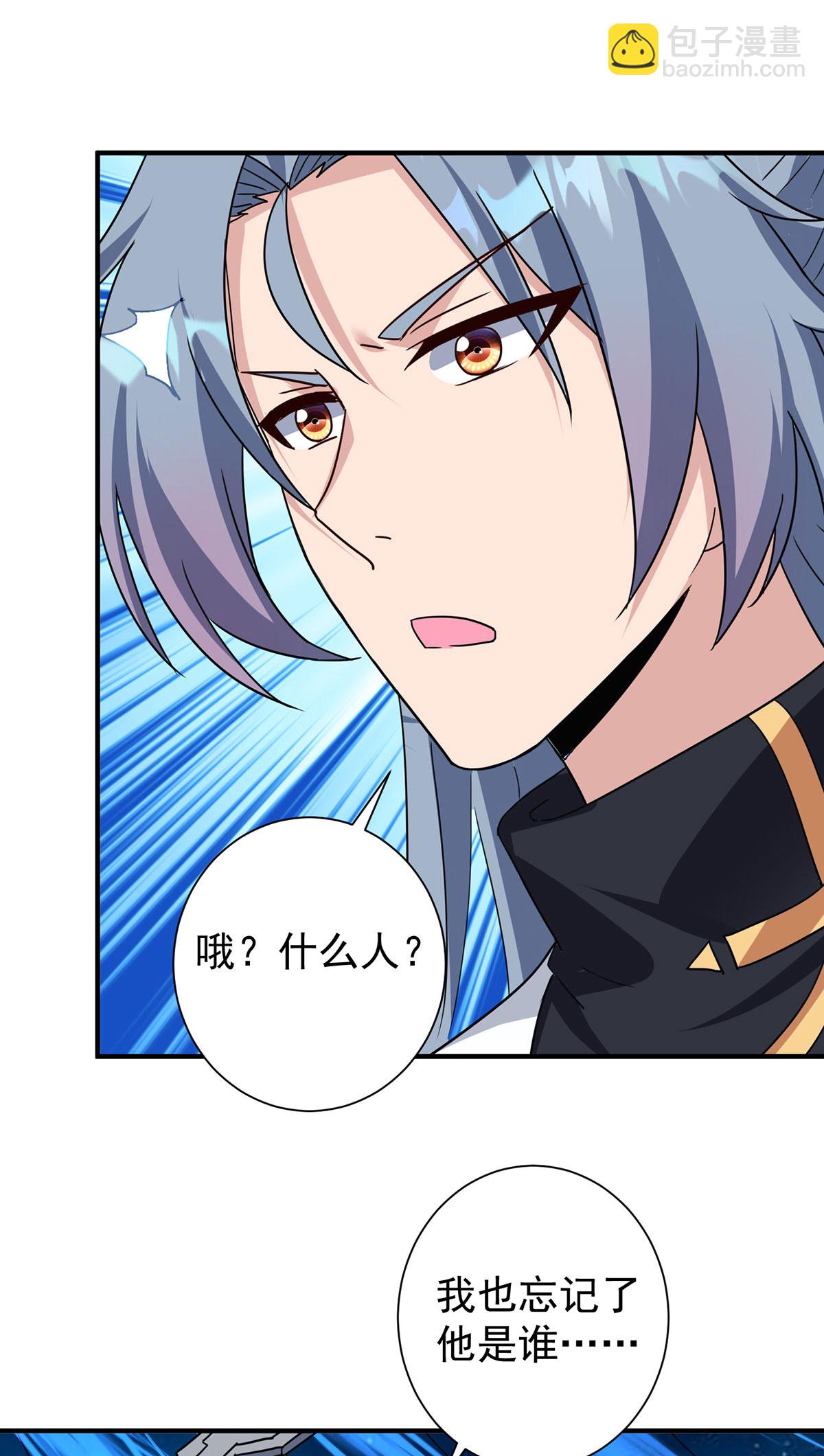 🍲重生八万年 第389话 一缕分神 第17页