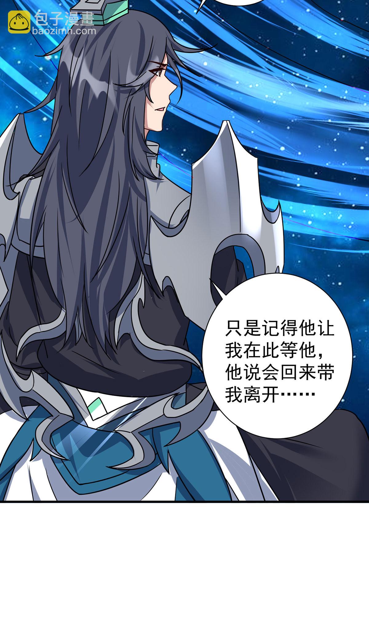 🍲重生八万年 第389话 一缕分神 第18页