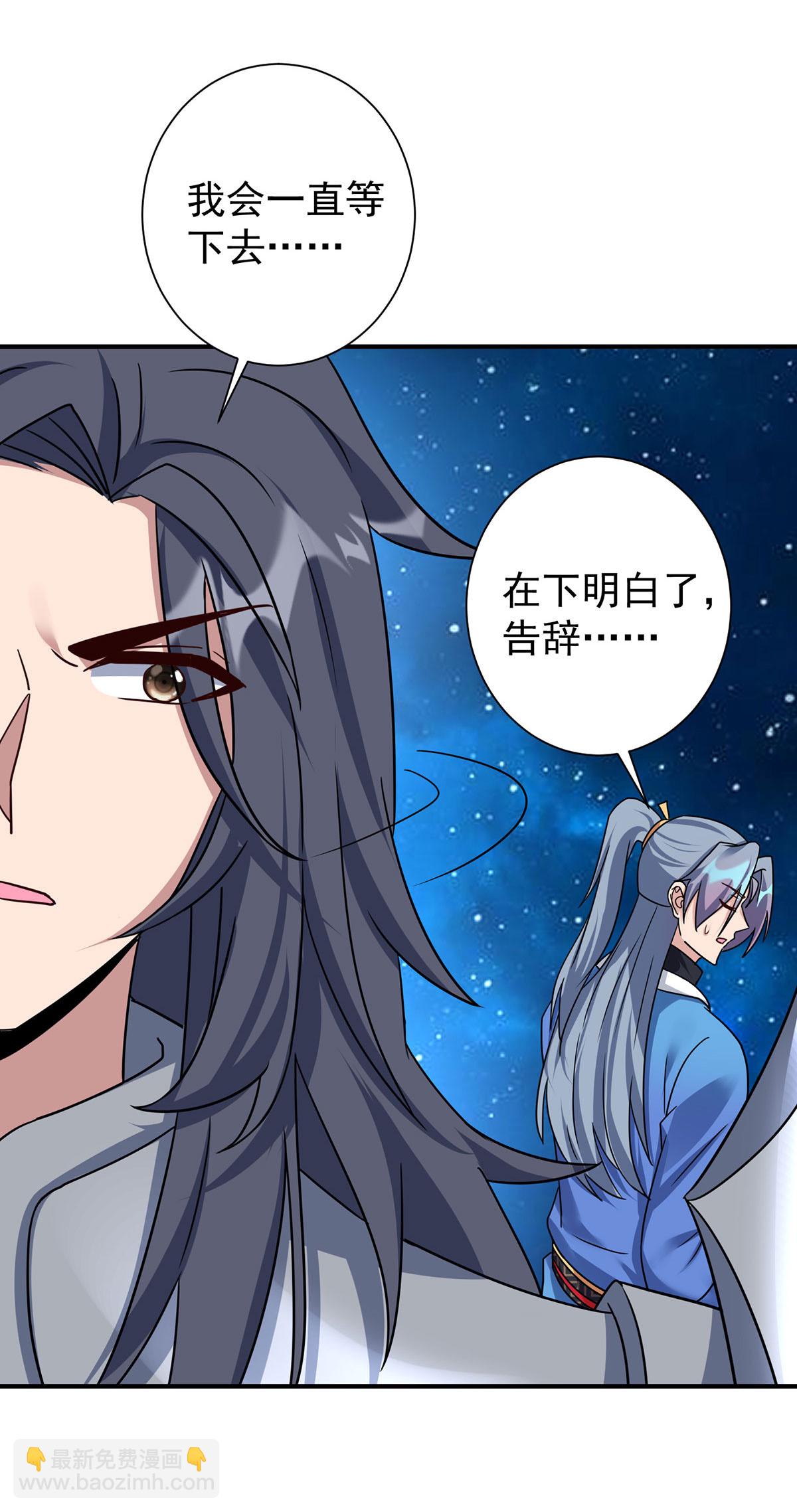 🍲重生八万年 第389话 一缕分神 第20页