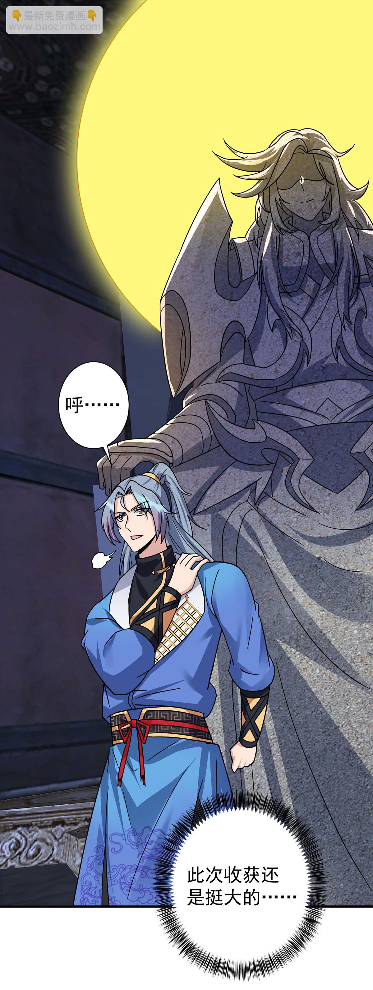 🍲重生八万年 第389话 一缕分神 第26页