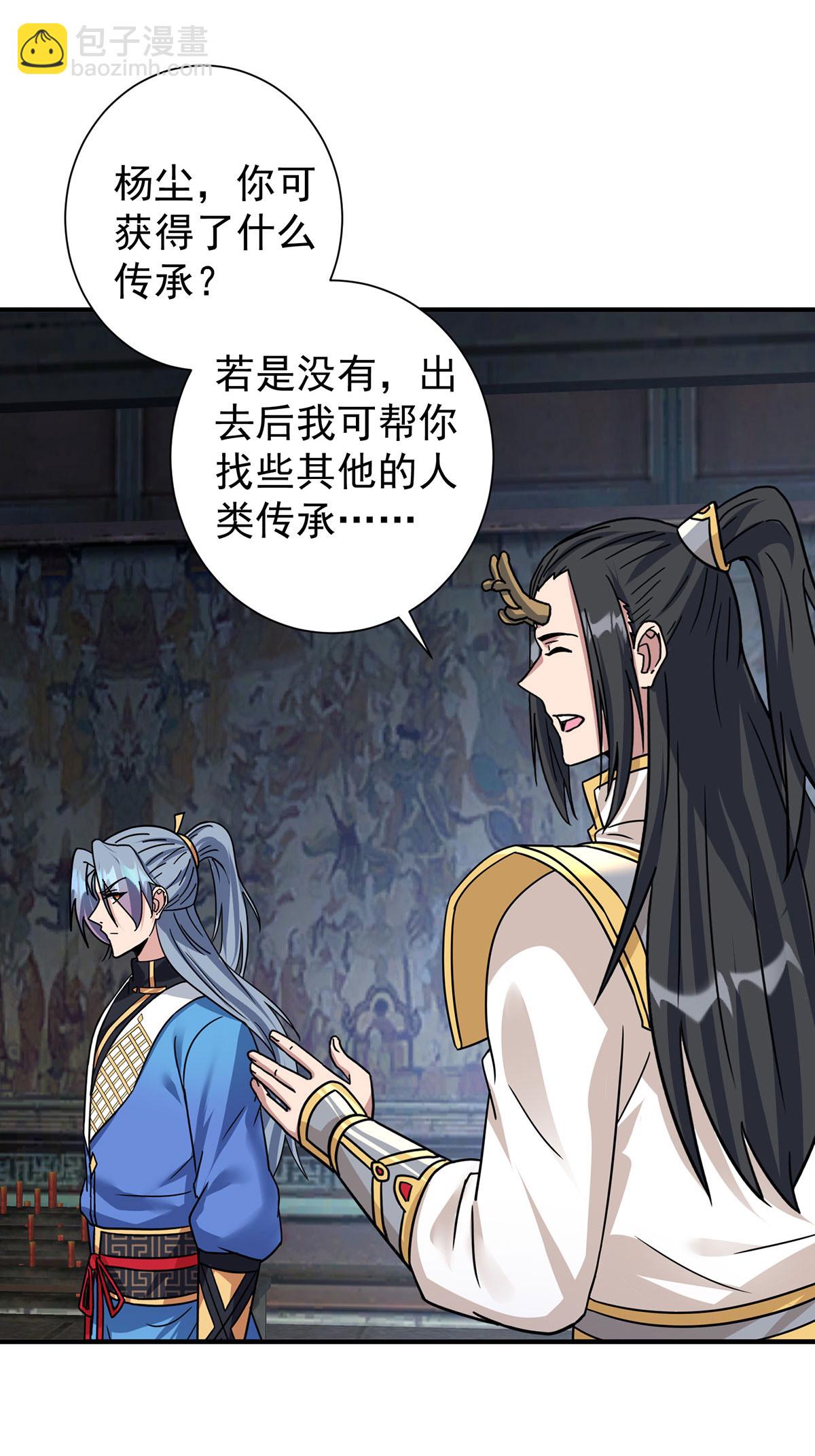 🍲重生八万年 第389话 一缕分神 第27页