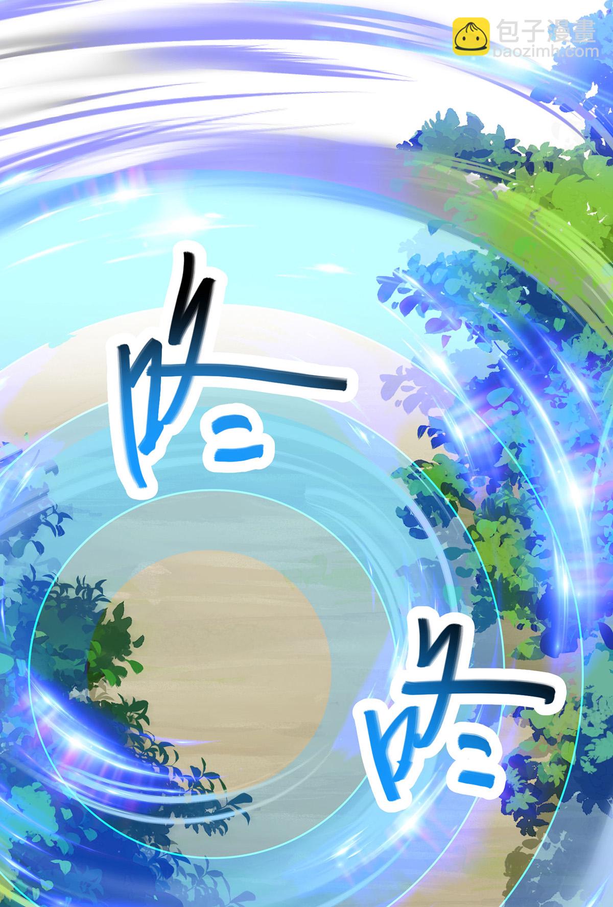 🍲重生八万年 第389话 一缕分神 第32页