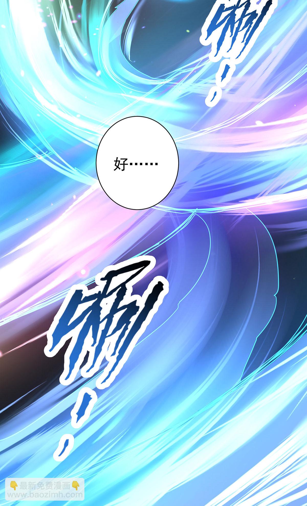 🍲重生八万年 第389话 一缕分神 第6页